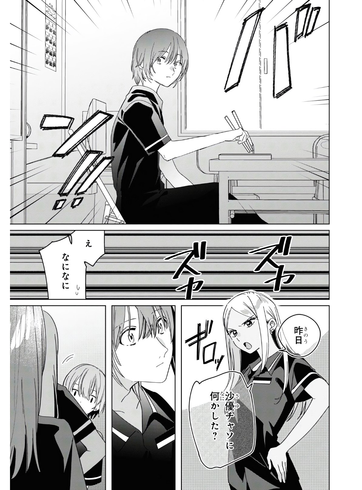 HIGE O SORU. SOSHITE JOSHIKOUSEI O HIROU. - raw - Chapter 24.1 - https://jpdd.ccdd.to/JPDD/higeosorusoshitejoshikouseiohirou/153650/awbmjhspuso.jpg