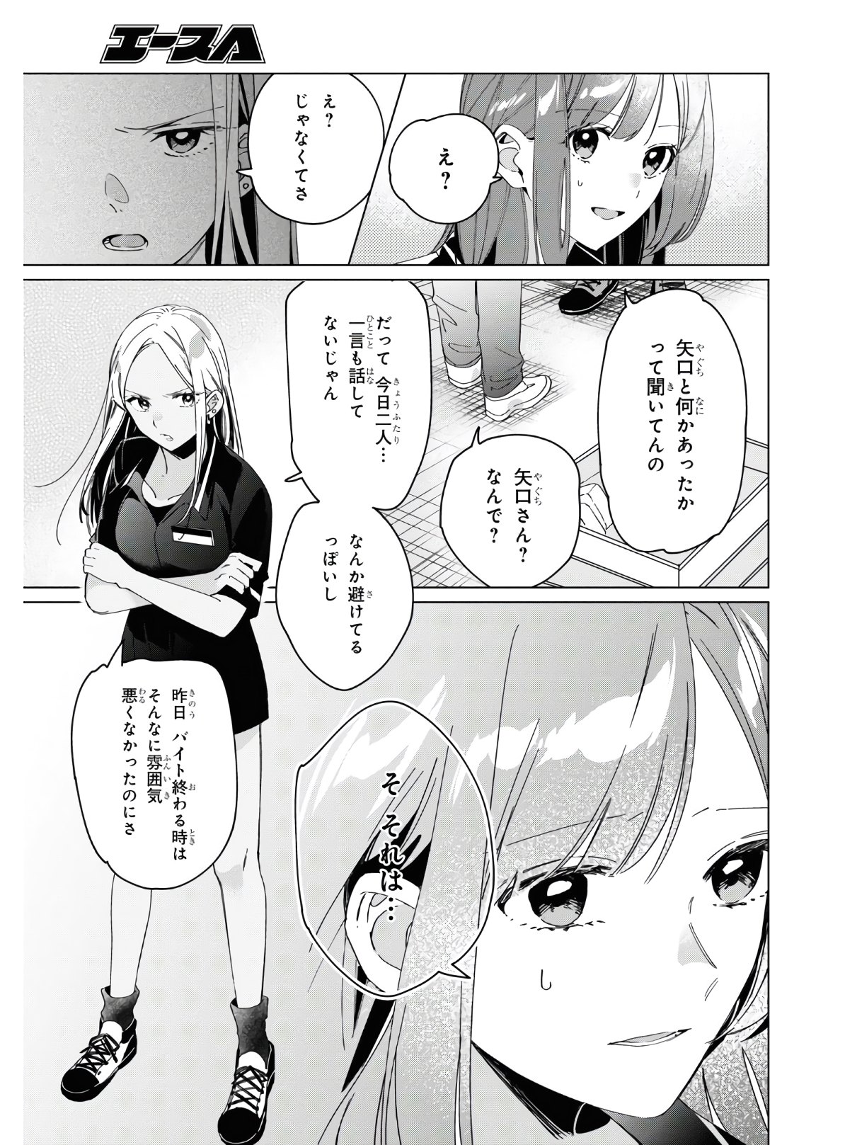 HIGE O SORU. SOSHITE JOSHIKOUSEI O HIROU. - raw - Chapter 24.1 - https://jpdd.ccdd.to/JPDD/higeosorusoshitejoshikouseiohirou/153650/chj12je3bjk.jpg