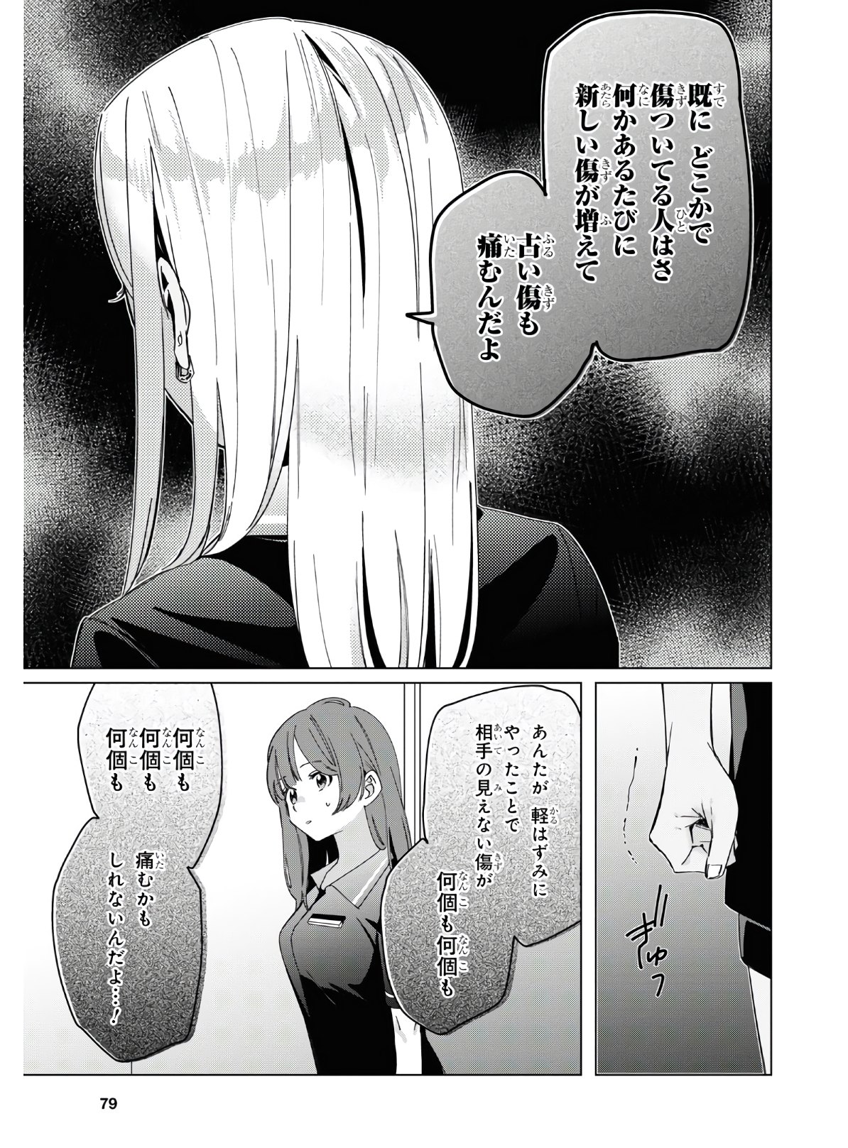 HIGE O SORU. SOSHITE JOSHIKOUSEI O HIROU. - raw - Chapter 24.1 - https://jpdd.ccdd.to/JPDD/higeosorusoshitejoshikouseiohirou/153650/emt5lihluh4.jpg
