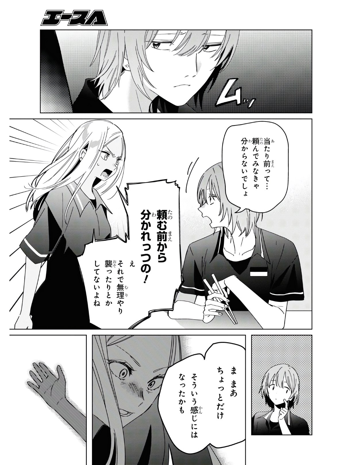 HIGE O SORU. SOSHITE JOSHIKOUSEI O HIROU. - raw - Chapter 24.1 - https://jpdd.ccdd.to/JPDD/higeosorusoshitejoshikouseiohirou/153650/tmrovbwe5af.jpg