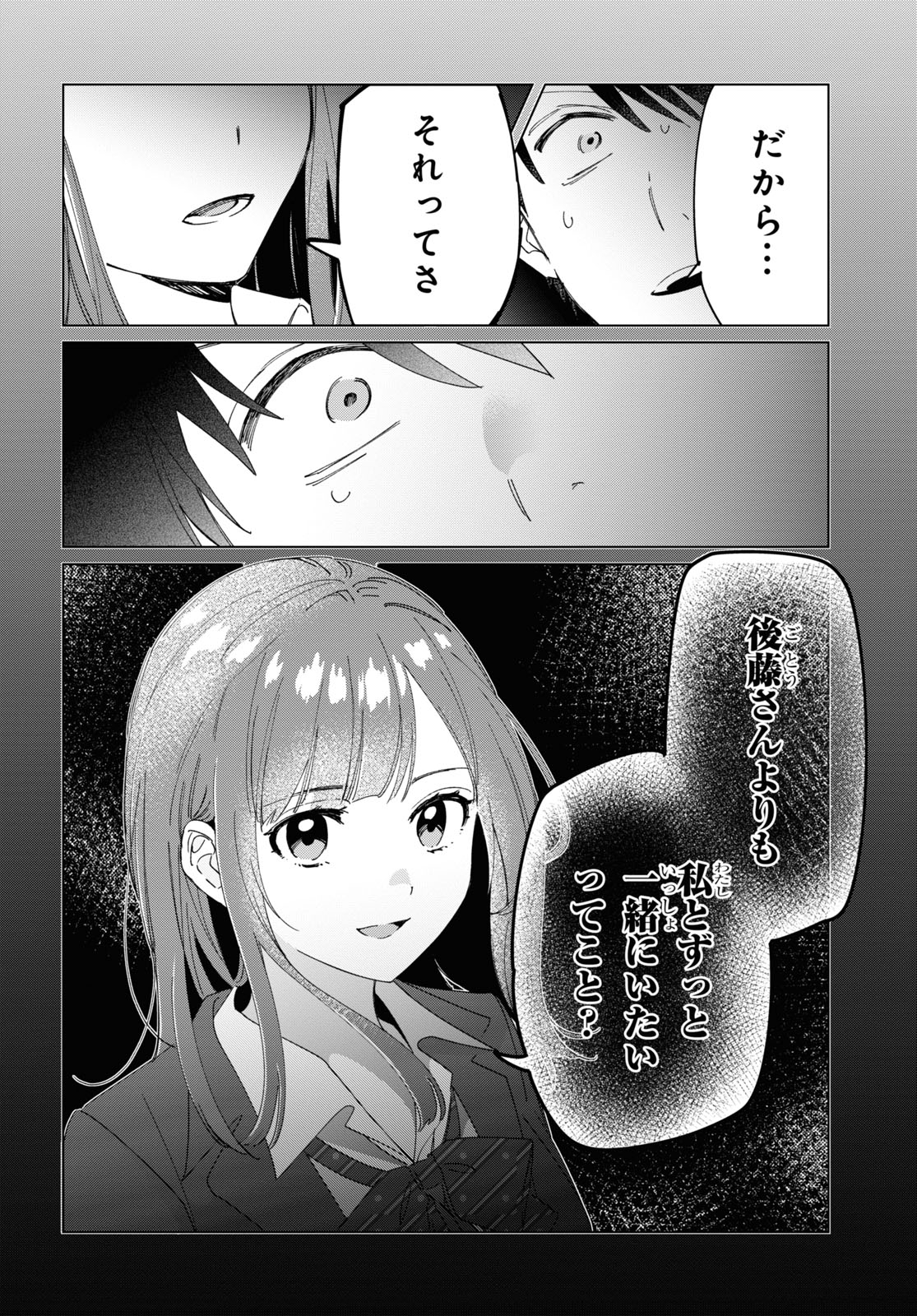 HIGE O SORU. SOSHITE JOSHIKOUSEI O HIROU. - raw - Chapter 26 - https://jpdd.ccdd.to/JPDD/higeosorusoshitejoshikouseiohirou/160095/2rzptskegf0.jpg
