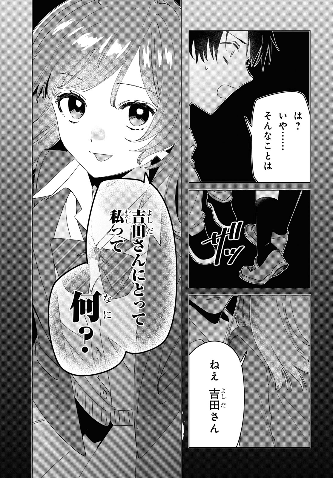 HIGE O SORU. SOSHITE JOSHIKOUSEI O HIROU. - raw - Chapter 26 - https://jpdd.ccdd.to/JPDD/higeosorusoshitejoshikouseiohirou/160095/bdj023u530m.jpg