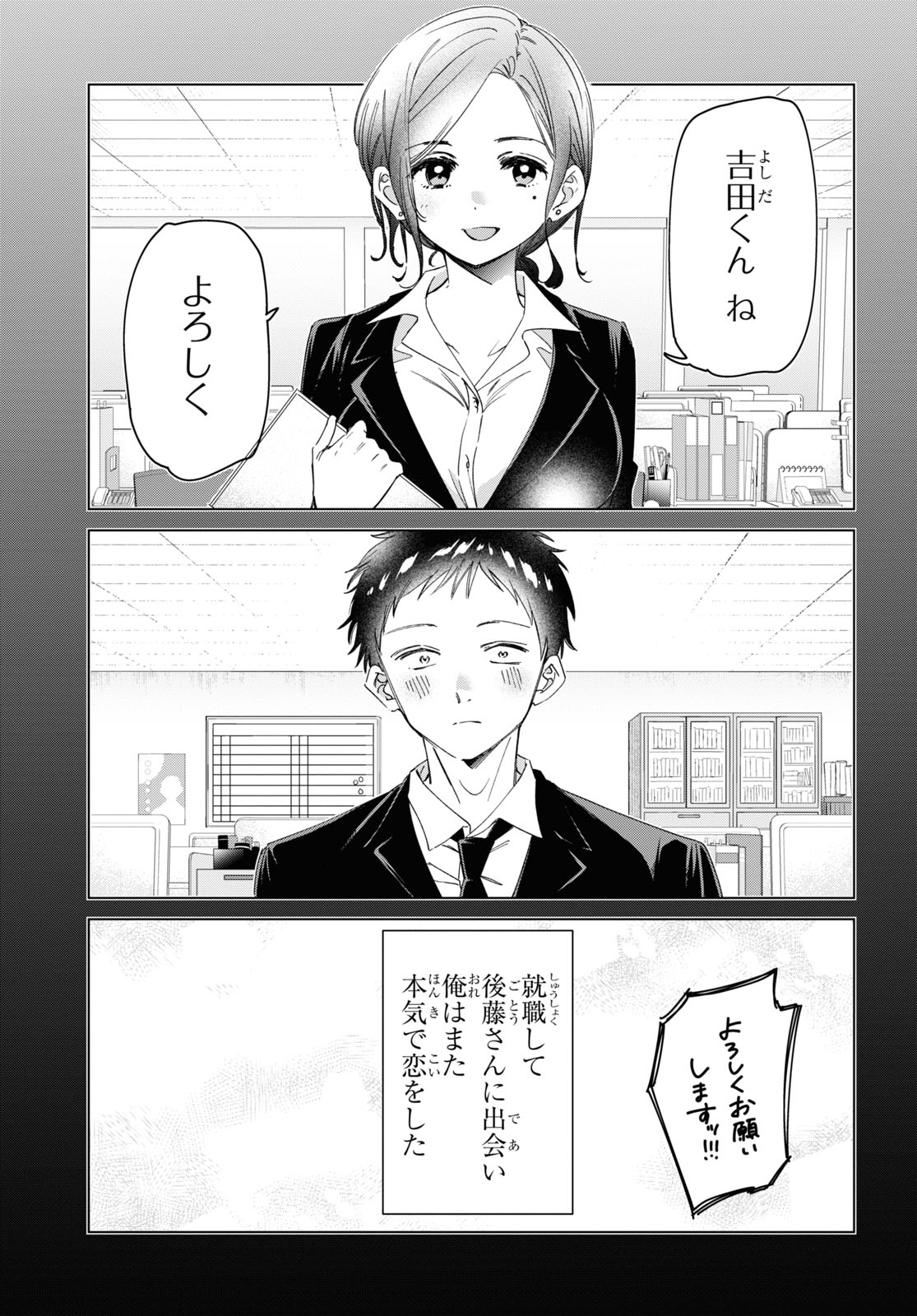 HIGE O SORU. SOSHITE JOSHIKOUSEI O HIROU. - raw - Chapter 26 - https://jpdd.ccdd.to/JPDD/higeosorusoshitejoshikouseiohirou/160095/co5nn0tu0tz.jpg