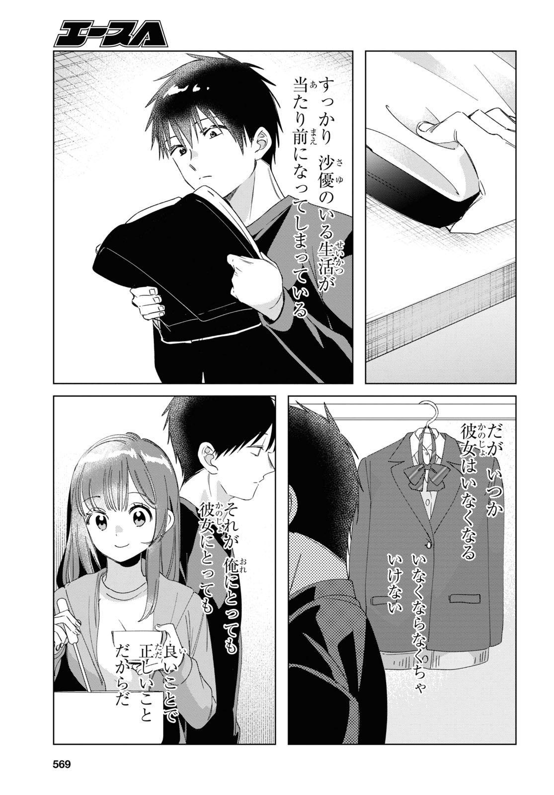HIGE O SORU. SOSHITE JOSHIKOUSEI O HIROU. - raw - Chapter 26 - https://jpdd.ccdd.to/JPDD/higeosorusoshitejoshikouseiohirou/160095/ehvedfuyzsi.jpg