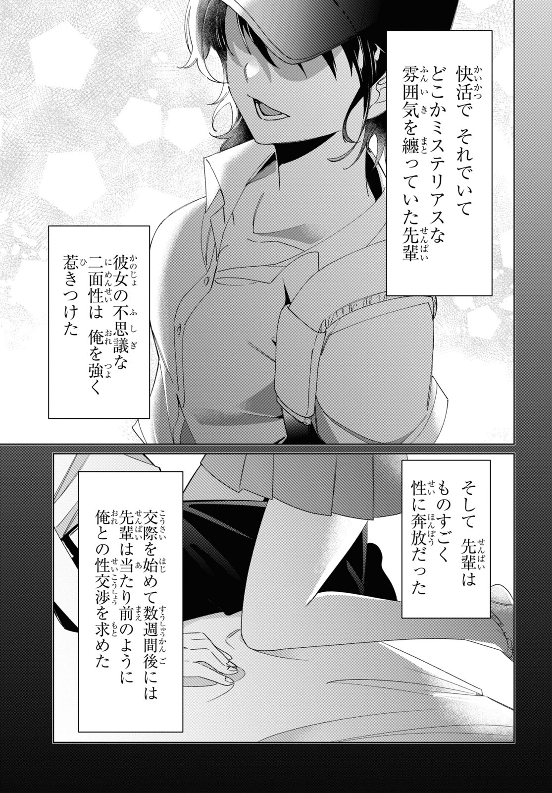 HIGE O SORU. SOSHITE JOSHIKOUSEI O HIROU. - raw - Chapter 26 - https://jpdd.ccdd.to/JPDD/higeosorusoshitejoshikouseiohirou/160095/ie4cnmlggmx.jpg