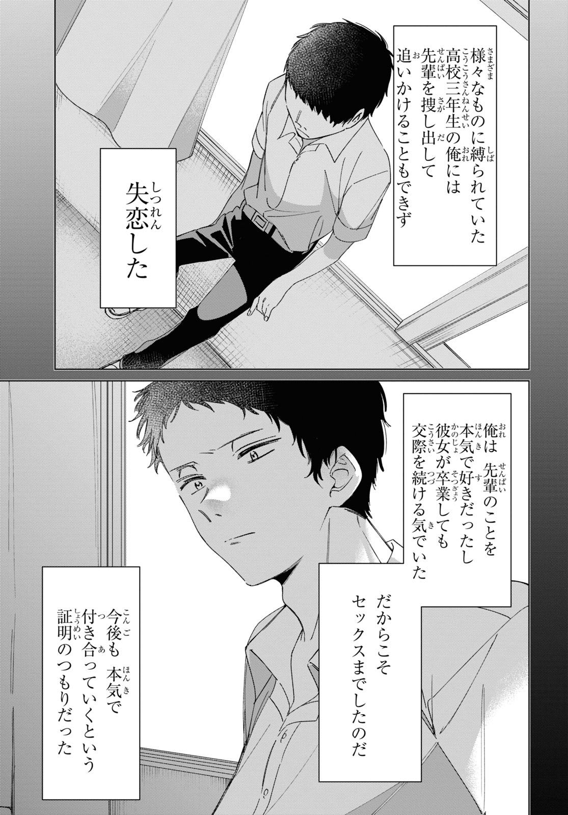 HIGE O SORU. SOSHITE JOSHIKOUSEI O HIROU. - raw - Chapter 26 - https://jpdd.ccdd.to/JPDD/higeosorusoshitejoshikouseiohirou/160095/ir3j2vnp54c.jpg