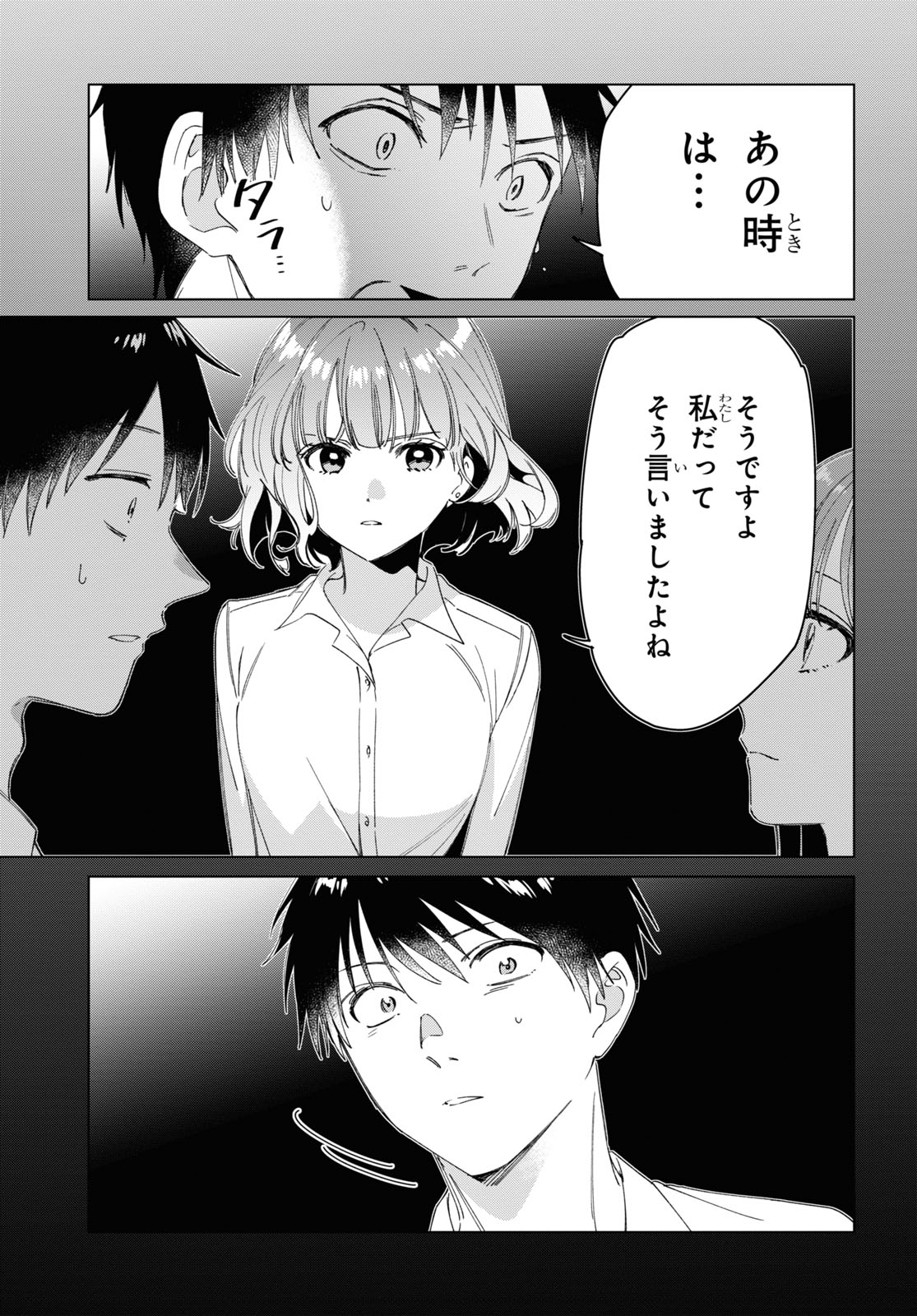 HIGE O SORU. SOSHITE JOSHIKOUSEI O HIROU. - raw - Chapter 26 - https://jpdd.ccdd.to/JPDD/higeosorusoshitejoshikouseiohirou/160095/mpvgkeoun2l.jpg