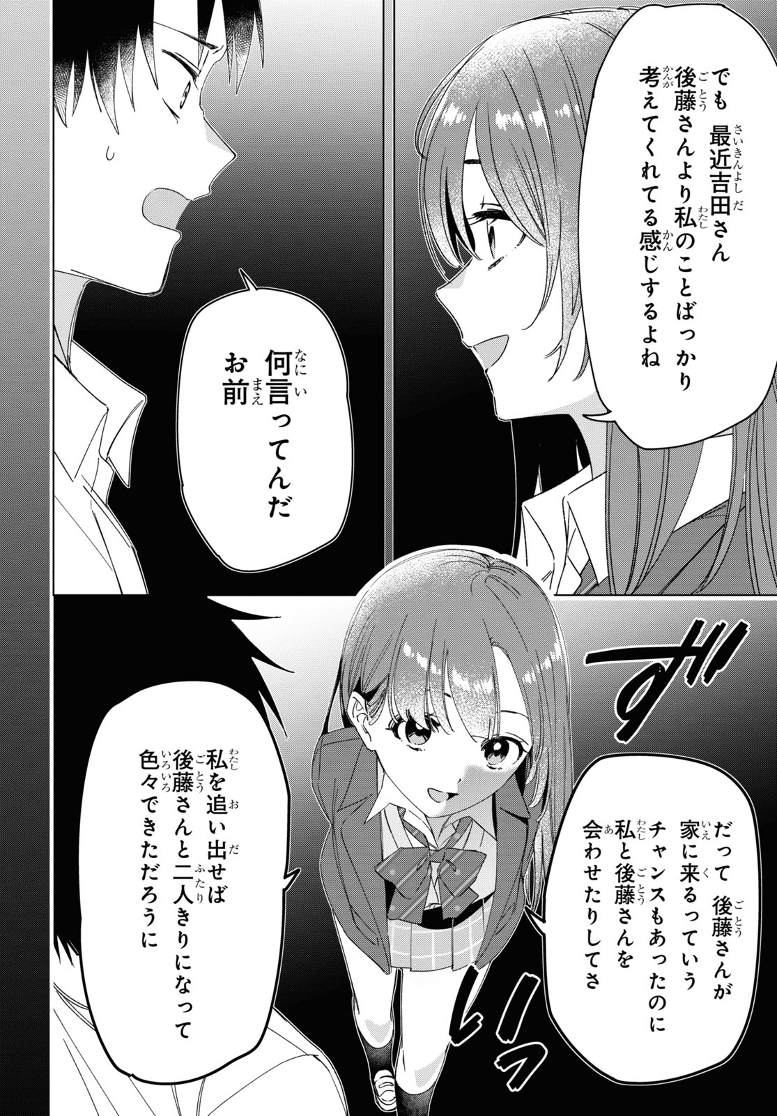 HIGE O SORU. SOSHITE JOSHIKOUSEI O HIROU. - raw - Chapter 26 - https://jpdd.ccdd.to/JPDD/higeosorusoshitejoshikouseiohirou/160095/oha2zxbpbv4.jpg