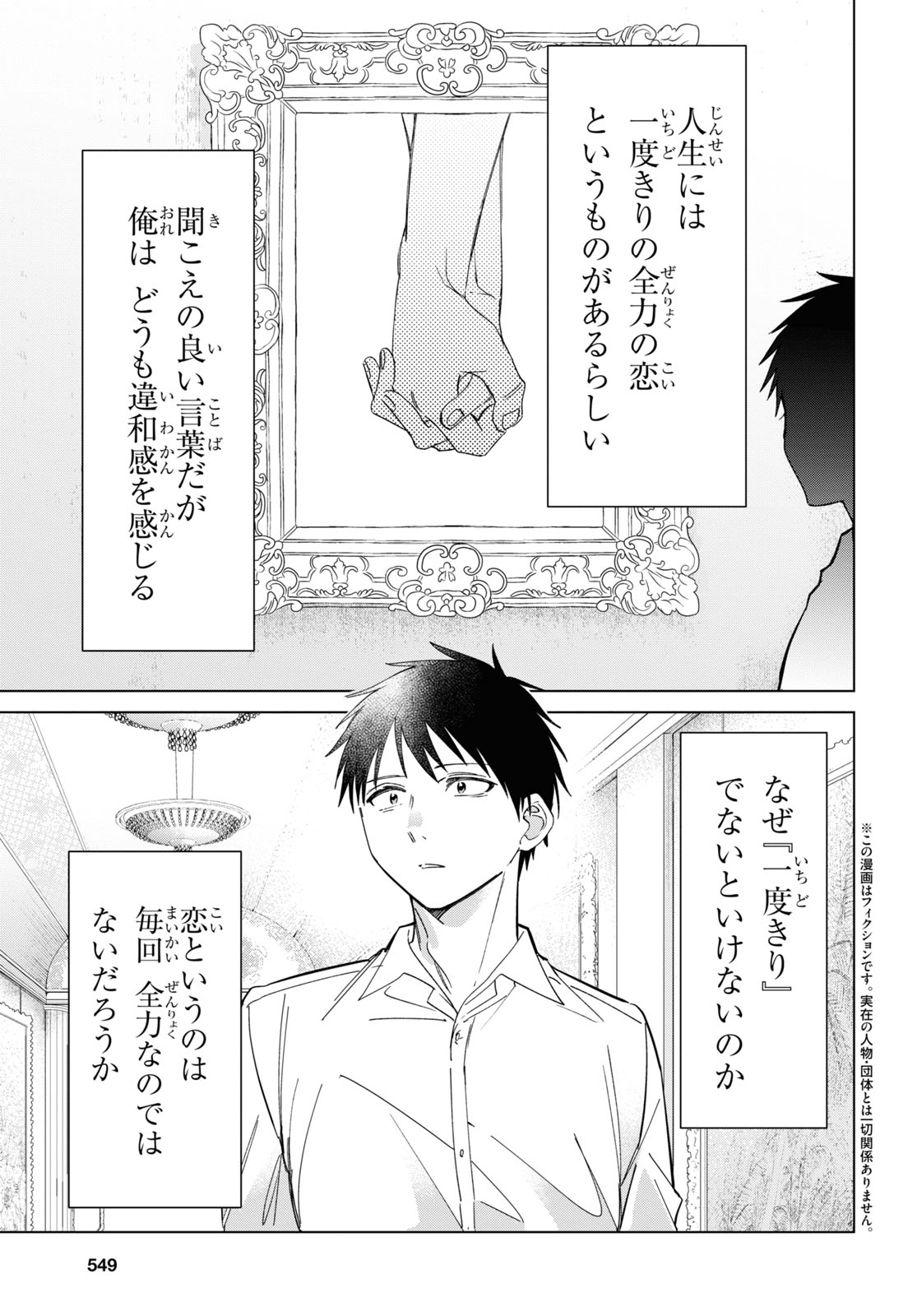HIGE O SORU. SOSHITE JOSHIKOUSEI O HIROU. - raw - Chapter 26 - https://jpdd.ccdd.to/JPDD/higeosorusoshitejoshikouseiohirou/160095/qdfcivceiuy.jpg