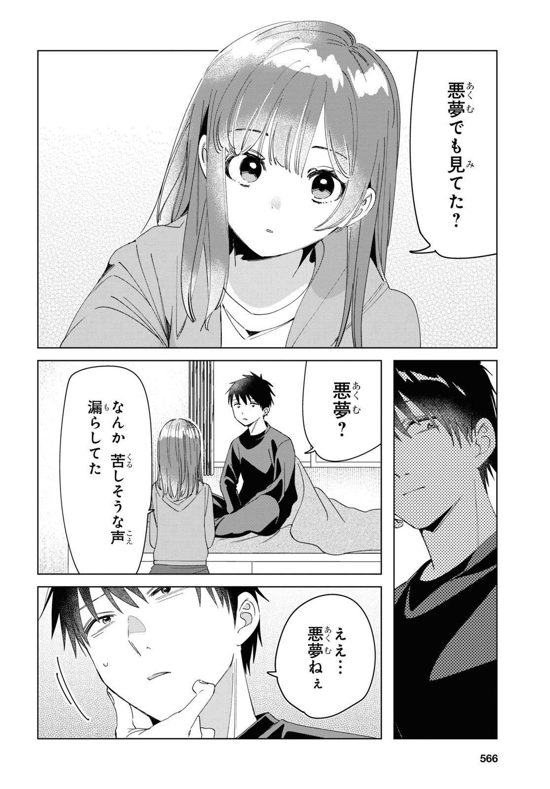 HIGE O SORU. SOSHITE JOSHIKOUSEI O HIROU. - raw - Chapter 26 - https://jpdd.ccdd.to/JPDD/higeosorusoshitejoshikouseiohirou/160095/vxdrxhmz2kr.jpg
