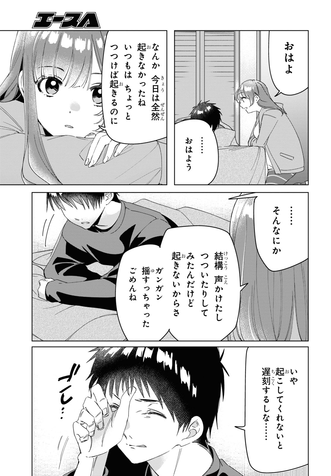 HIGE O SORU. SOSHITE JOSHIKOUSEI O HIROU. - raw - Chapter 26 - https://jpdd.ccdd.to/JPDD/higeosorusoshitejoshikouseiohirou/160095/w2oeiqrewls.jpg