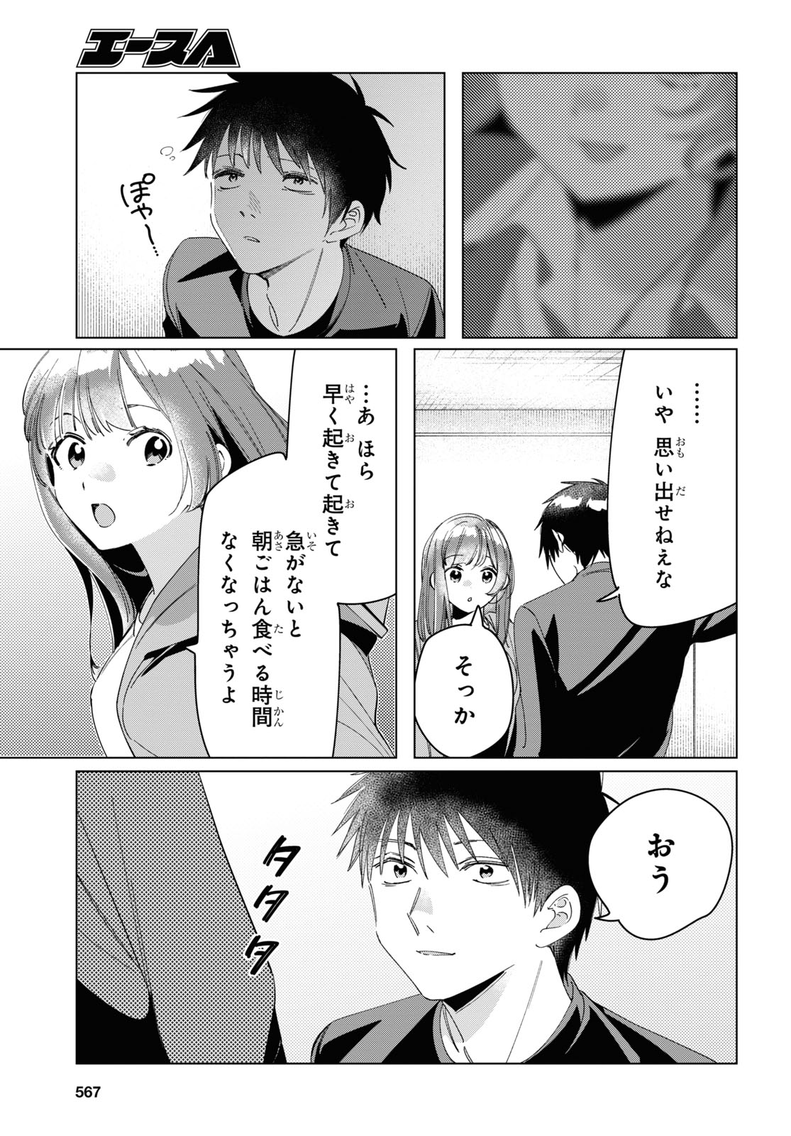 HIGE O SORU. SOSHITE JOSHIKOUSEI O HIROU. - raw - Chapter 26 - https://jpdd.ccdd.to/JPDD/higeosorusoshitejoshikouseiohirou/160095/xrojgdg5c1c.jpg