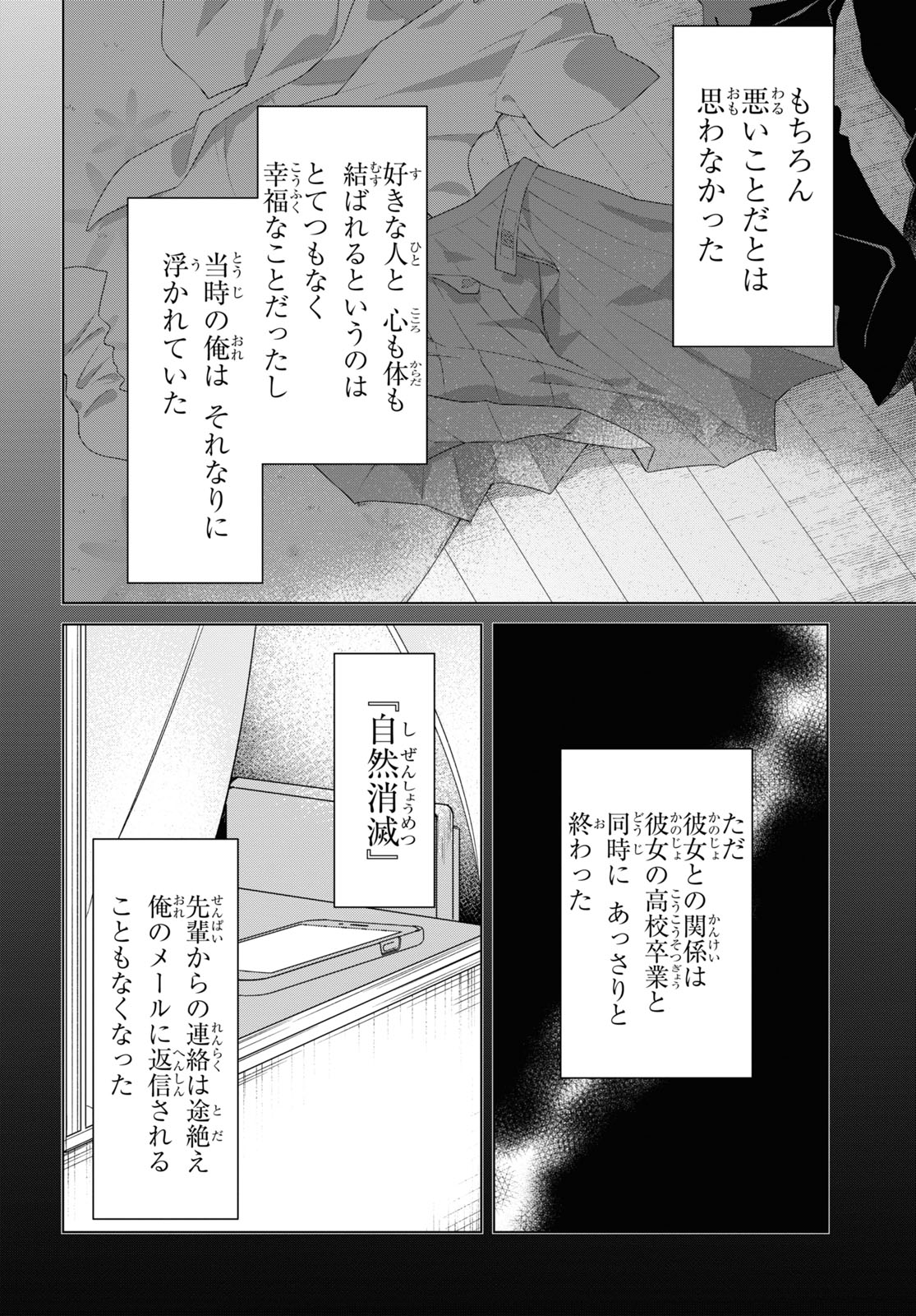 HIGE O SORU. SOSHITE JOSHIKOUSEI O HIROU. - raw - Chapter 26 - https://jpdd.ccdd.to/JPDD/higeosorusoshitejoshikouseiohirou/160095/yptihevgpxx.jpg