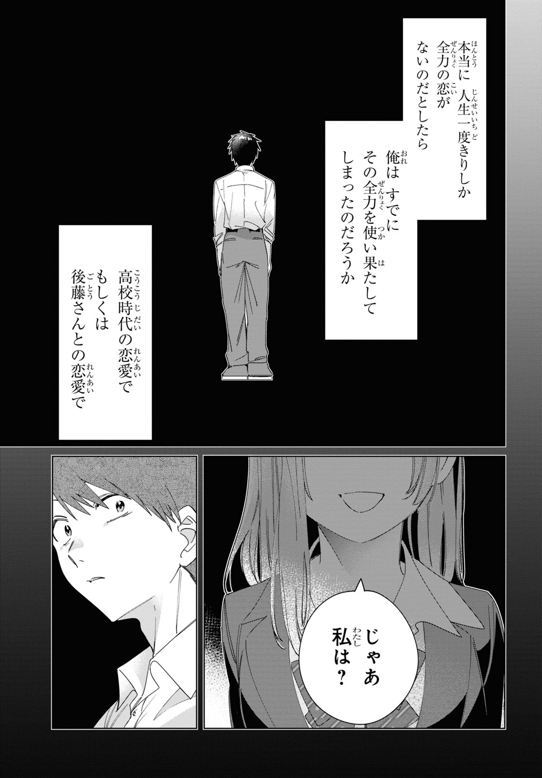 HIGE O SORU. SOSHITE JOSHIKOUSEI O HIROU. - raw - Chapter 26 - https://jpdd.ccdd.to/JPDD/higeosorusoshitejoshikouseiohirou/160095/z1z5vz35oor.jpg