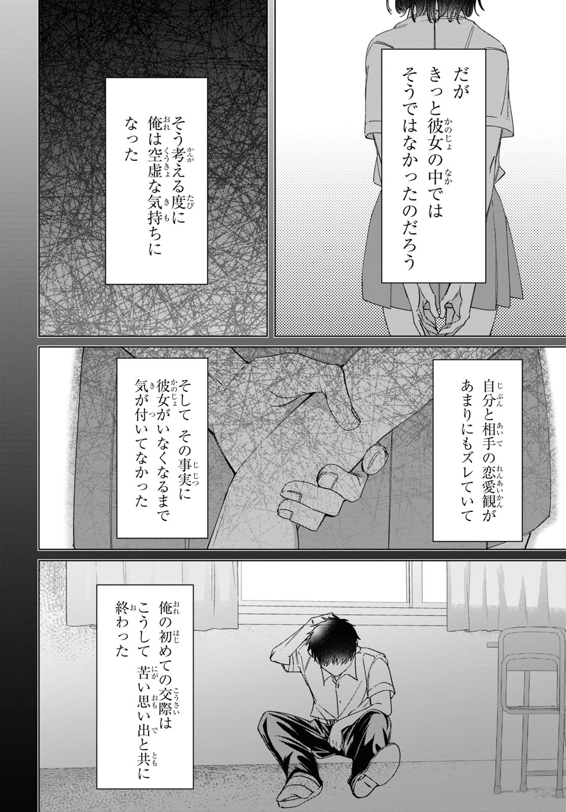 HIGE O SORU. SOSHITE JOSHIKOUSEI O HIROU. - raw - Chapter 26 - https://jpdd.ccdd.to/JPDD/higeosorusoshitejoshikouseiohirou/160095/zxcwmim0kqj.jpg