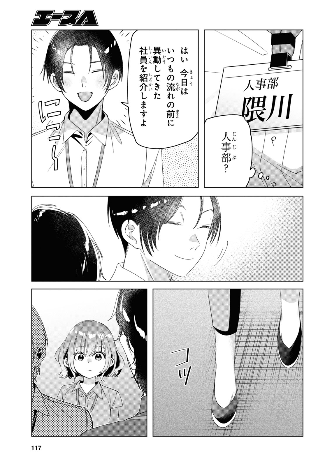 HIGE O SORU. SOSHITE JOSHIKOUSEI O HIROU. - raw - Chapter 27 - https://jpdd.ccdd.to/JPDD/higeosorusoshitejoshikouseiohirou/161751/05lmdb1agsx.jpg