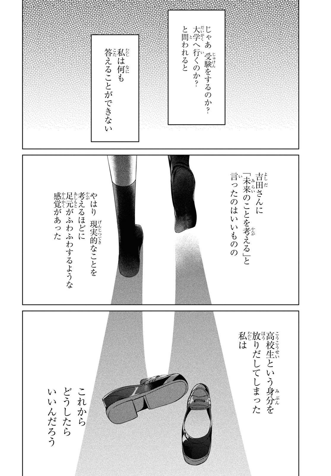 HIGE O SORU. SOSHITE JOSHIKOUSEI O HIROU. - raw - Chapter 27 - https://jpdd.ccdd.to/JPDD/higeosorusoshitejoshikouseiohirou/161751/1p5sdqcl4ct.jpg