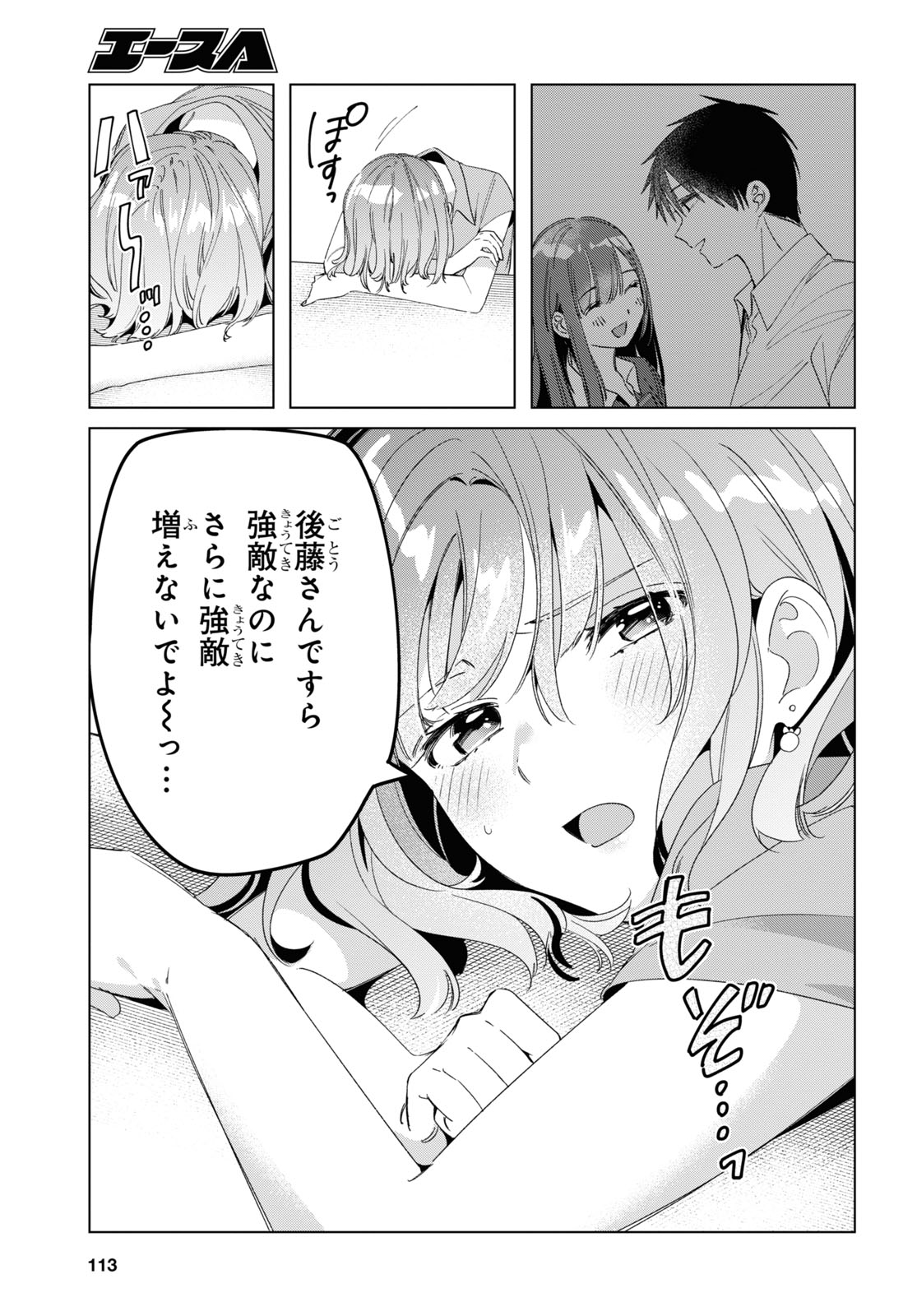 HIGE O SORU. SOSHITE JOSHIKOUSEI O HIROU. - raw - Chapter 27 - https://jpdd.ccdd.to/JPDD/higeosorusoshitejoshikouseiohirou/161751/43scnmqgxbr.jpg