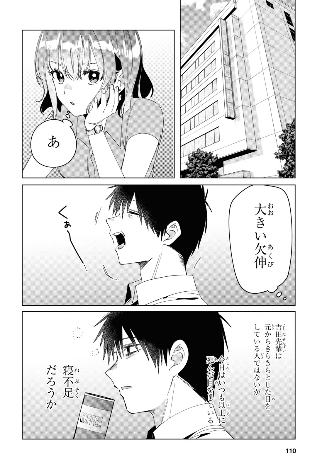 HIGE O SORU. SOSHITE JOSHIKOUSEI O HIROU. - raw - Chapter 27 - https://jpdd.ccdd.to/JPDD/higeosorusoshitejoshikouseiohirou/161751/axno55xndgy.jpg