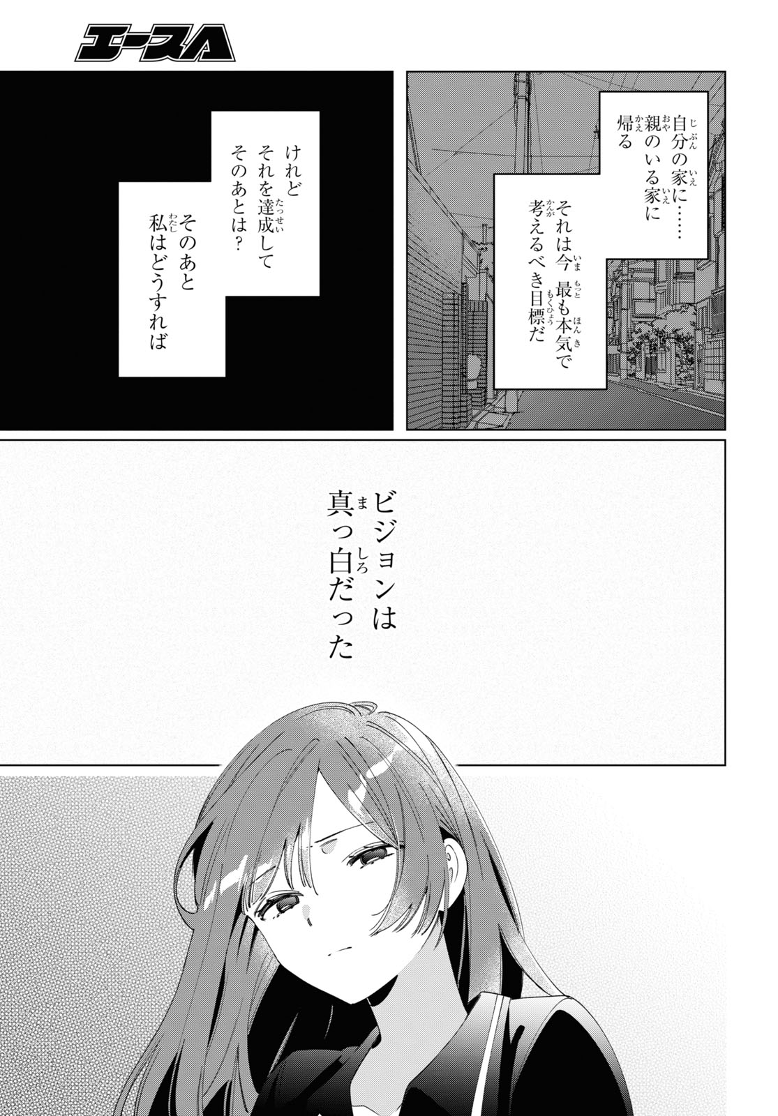 HIGE O SORU. SOSHITE JOSHIKOUSEI O HIROU. - raw - Chapter 27 - https://jpdd.ccdd.to/JPDD/higeosorusoshitejoshikouseiohirou/161751/ba3t1zdqifb.jpg