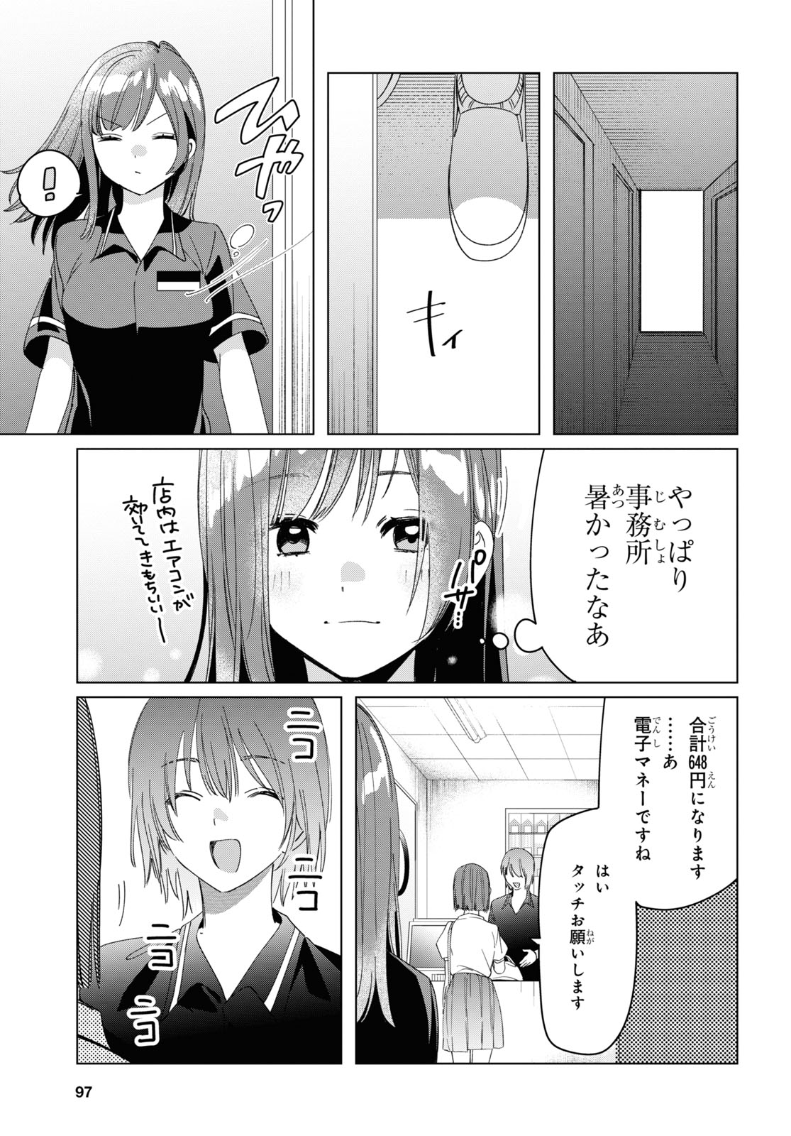 HIGE O SORU. SOSHITE JOSHIKOUSEI O HIROU. - raw - Chapter 27 - https://jpdd.ccdd.to/JPDD/higeosorusoshitejoshikouseiohirou/161751/bognijg5zl0.jpg