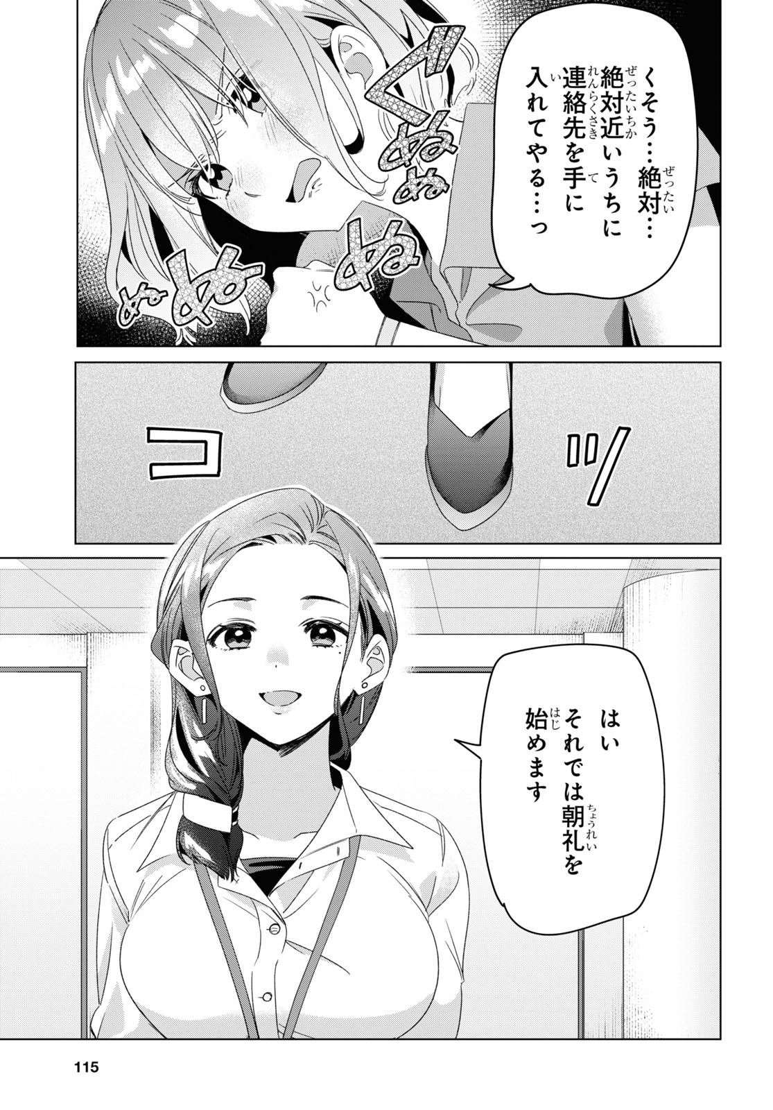 HIGE O SORU. SOSHITE JOSHIKOUSEI O HIROU. - raw - Chapter 27 - https://jpdd.ccdd.to/JPDD/higeosorusoshitejoshikouseiohirou/161751/cne3ihk3mx5.jpg