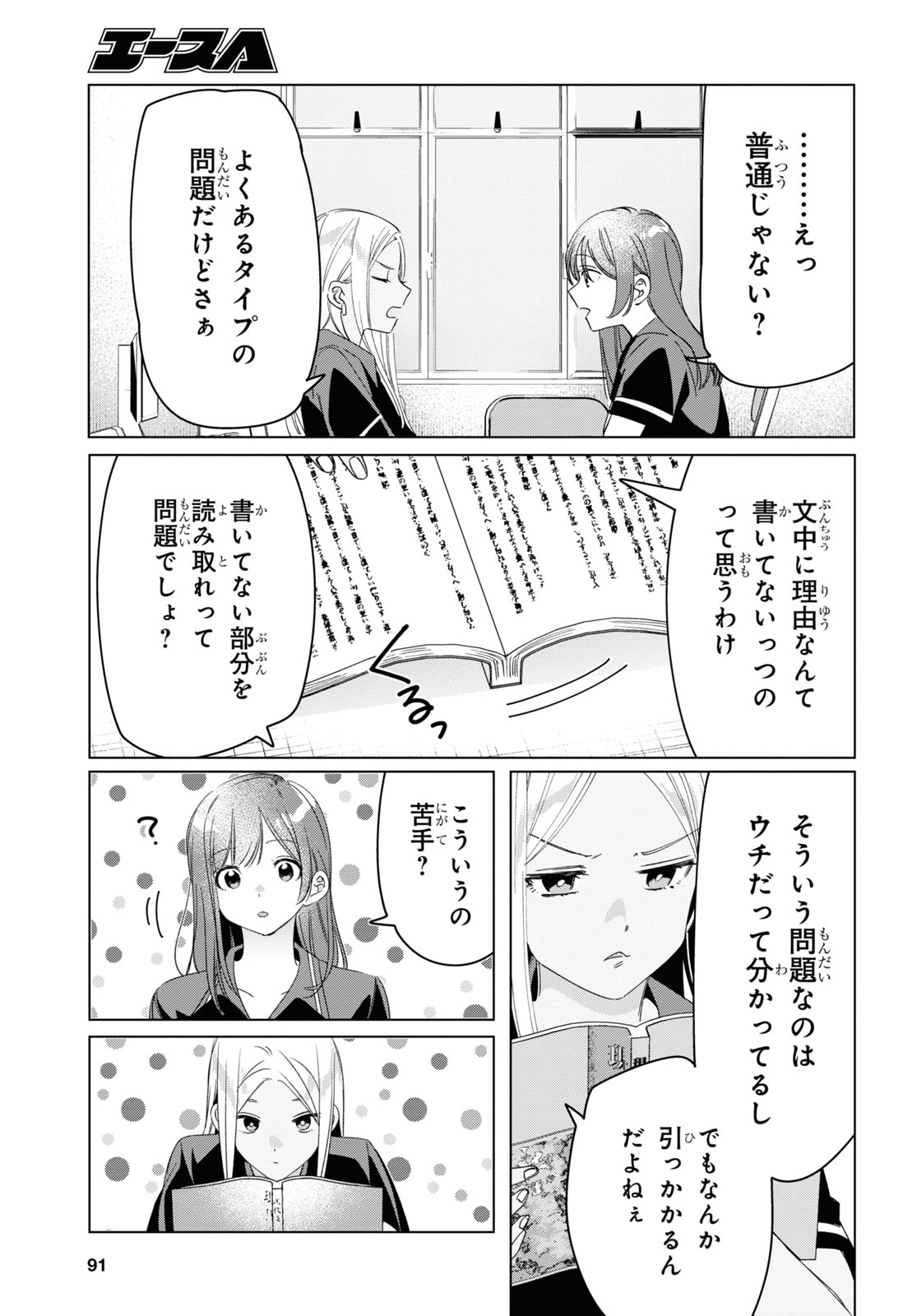 HIGE O SORU. SOSHITE JOSHIKOUSEI O HIROU. - raw - Chapter 27 - https://jpdd.ccdd.to/JPDD/higeosorusoshitejoshikouseiohirou/161751/eenudqf1gkt.jpg