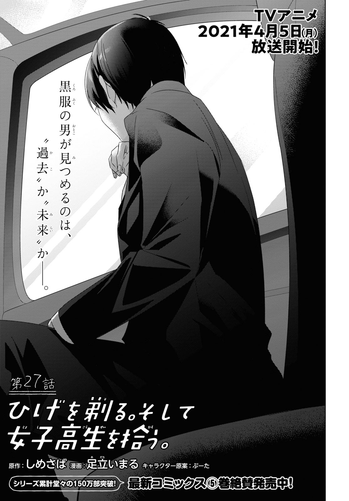 HIGE O SORU. SOSHITE JOSHIKOUSEI O HIROU. - raw - Chapter 27 - https://jpdd.ccdd.to/JPDD/higeosorusoshitejoshikouseiohirou/161751/faln2zabcz2.jpg