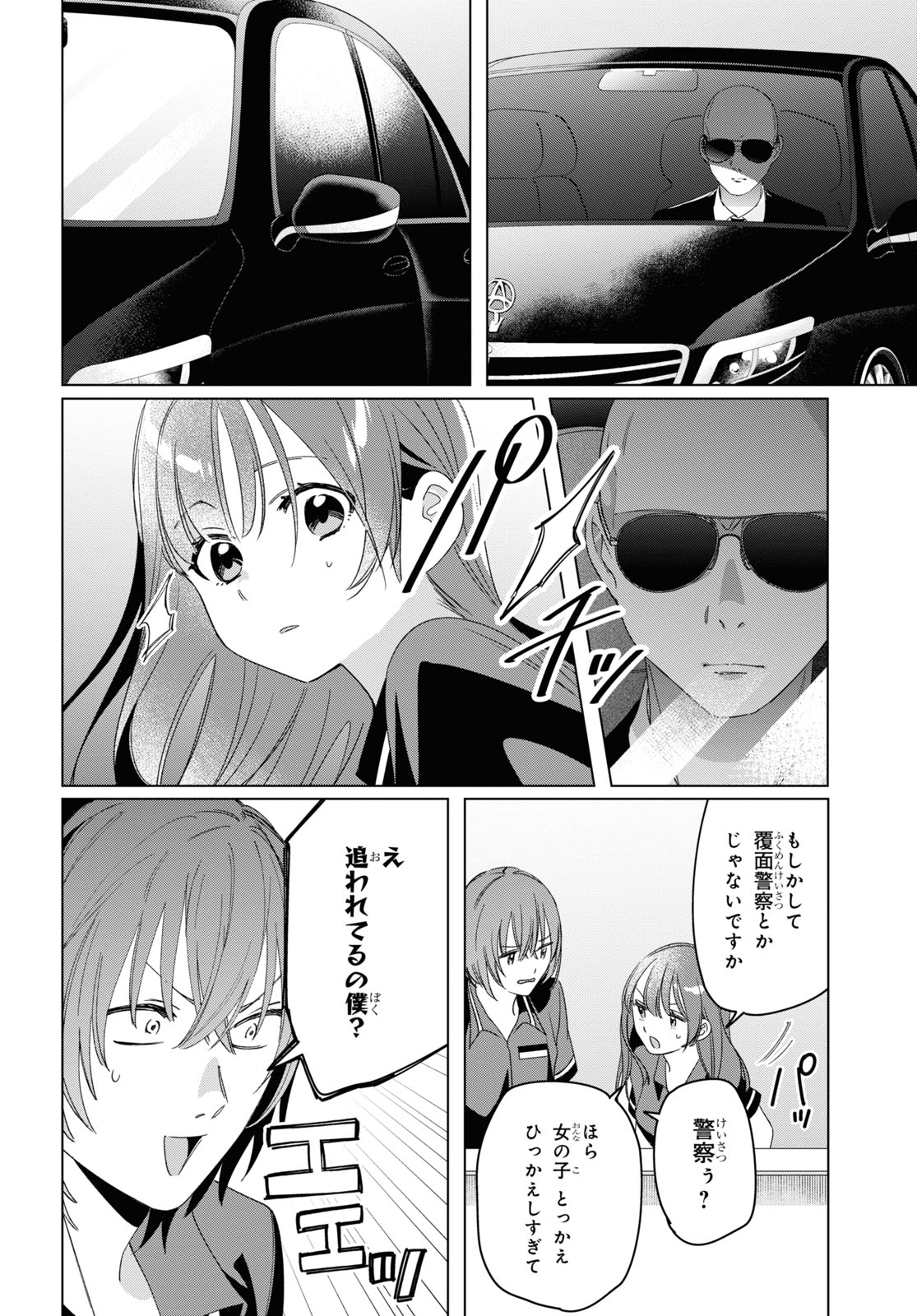 HIGE O SORU. SOSHITE JOSHIKOUSEI O HIROU. - raw - Chapter 27 - https://jpdd.ccdd.to/JPDD/higeosorusoshitejoshikouseiohirou/161751/g5izak0352b.jpg