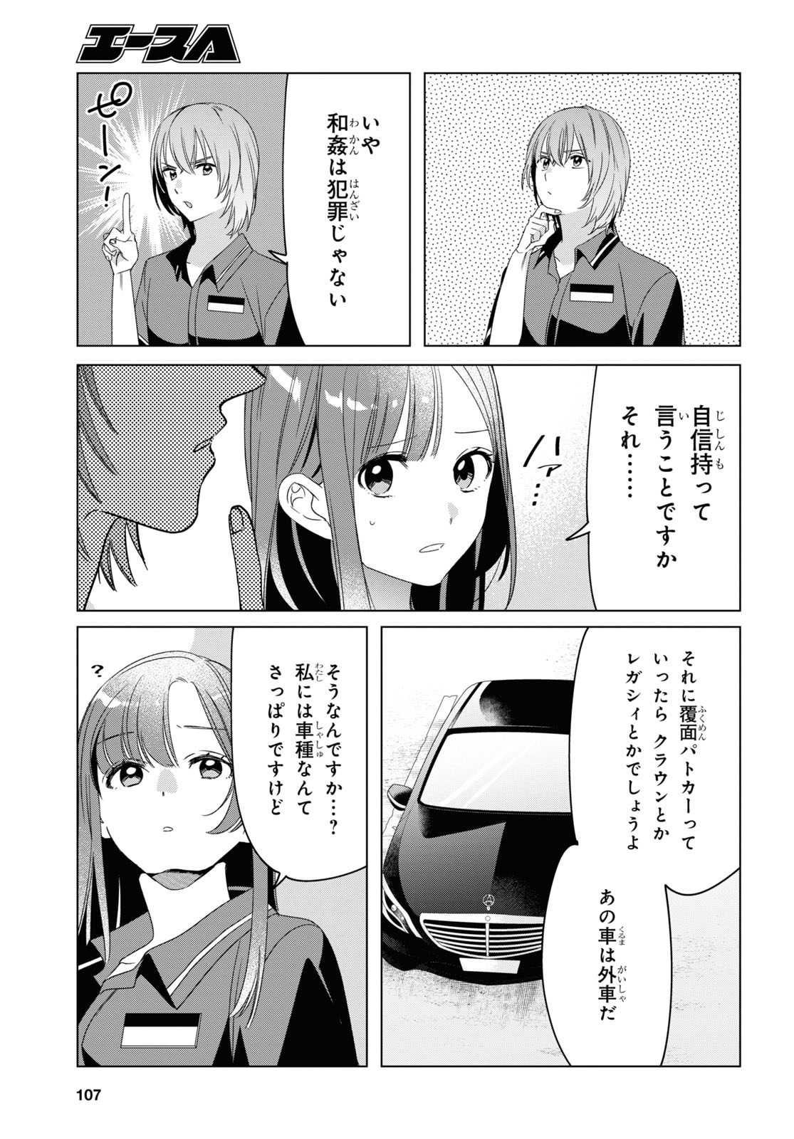 HIGE O SORU. SOSHITE JOSHIKOUSEI O HIROU. - raw - Chapter 27 - https://jpdd.ccdd.to/JPDD/higeosorusoshitejoshikouseiohirou/161751/hcfsusqiuqt.jpg