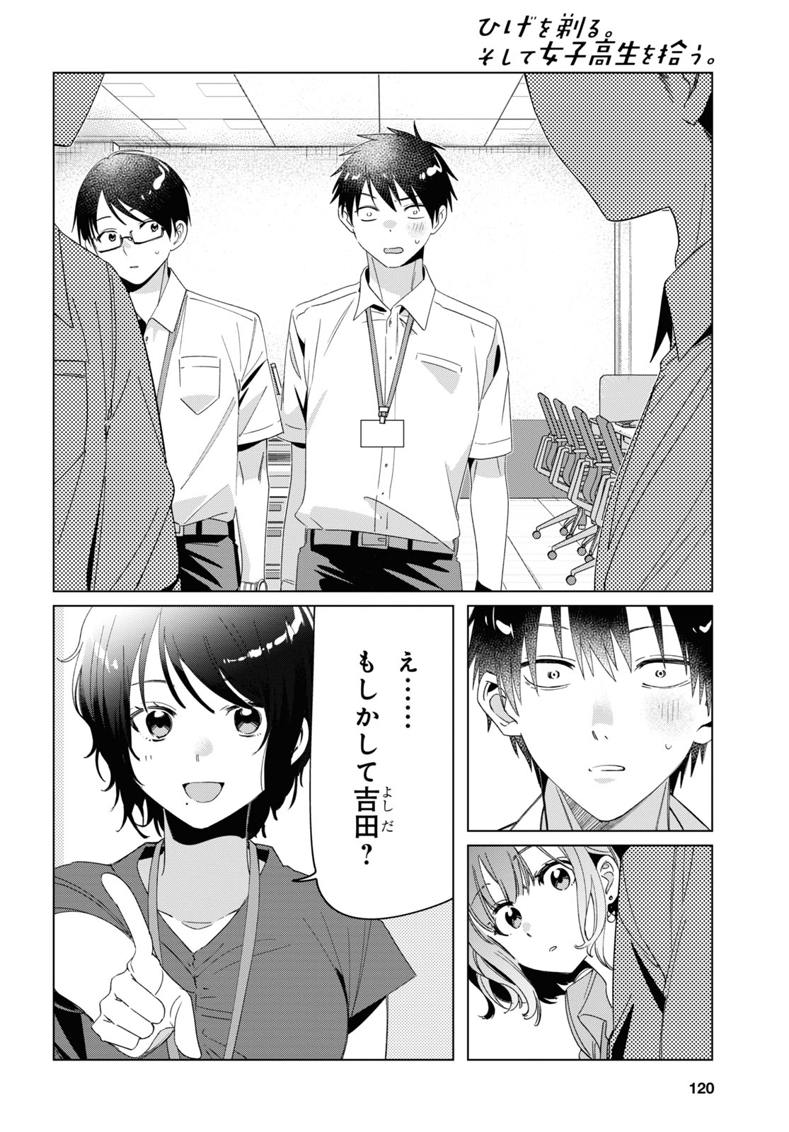 HIGE O SORU. SOSHITE JOSHIKOUSEI O HIROU. - raw - Chapter 27 - https://jpdd.ccdd.to/JPDD/higeosorusoshitejoshikouseiohirou/161751/hplqnvwgdgc.jpg
