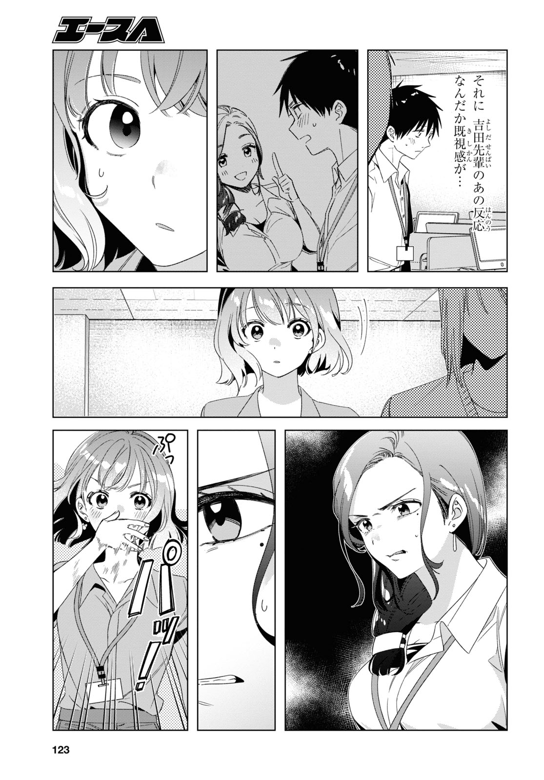 HIGE O SORU. SOSHITE JOSHIKOUSEI O HIROU. - raw - Chapter 27 - https://jpdd.ccdd.to/JPDD/higeosorusoshitejoshikouseiohirou/161751/oi4ufsmqcto.jpg