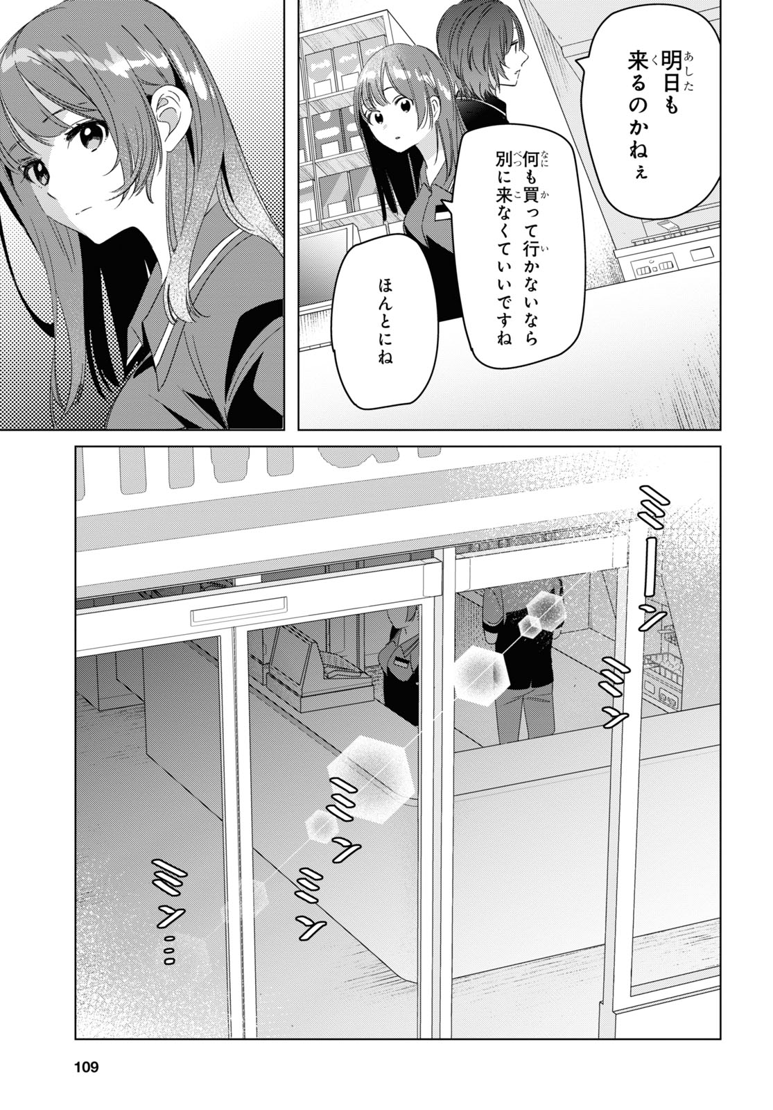 HIGE O SORU. SOSHITE JOSHIKOUSEI O HIROU. - raw - Chapter 27 - https://jpdd.ccdd.to/JPDD/higeosorusoshitejoshikouseiohirou/161751/ozxsuvzfa0g.jpg
