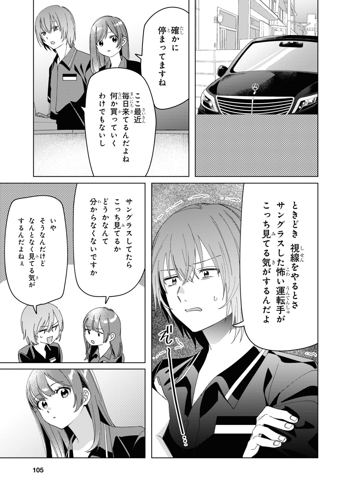 HIGE O SORU. SOSHITE JOSHIKOUSEI O HIROU. - raw - Chapter 27 - https://jpdd.ccdd.to/JPDD/higeosorusoshitejoshikouseiohirou/161751/su3kk0h2v0n.jpg