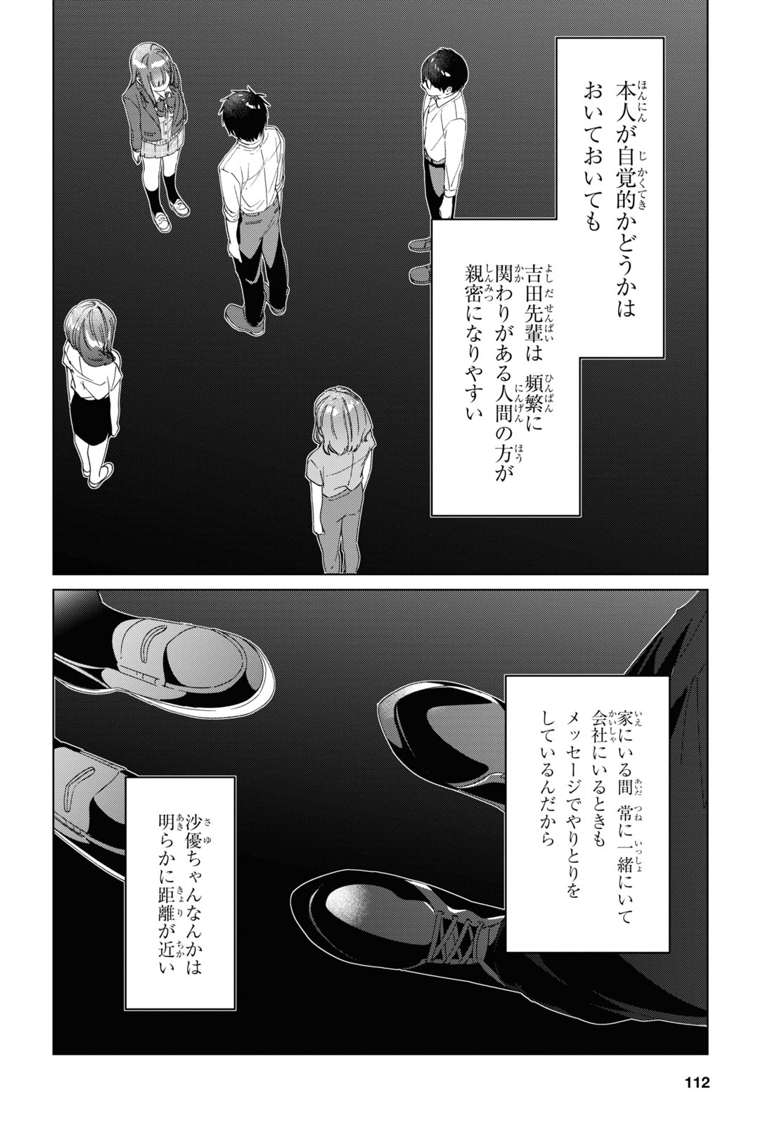HIGE O SORU. SOSHITE JOSHIKOUSEI O HIROU. - raw - Chapter 27 - https://jpdd.ccdd.to/JPDD/higeosorusoshitejoshikouseiohirou/161751/u5zzpjdpajz.jpg