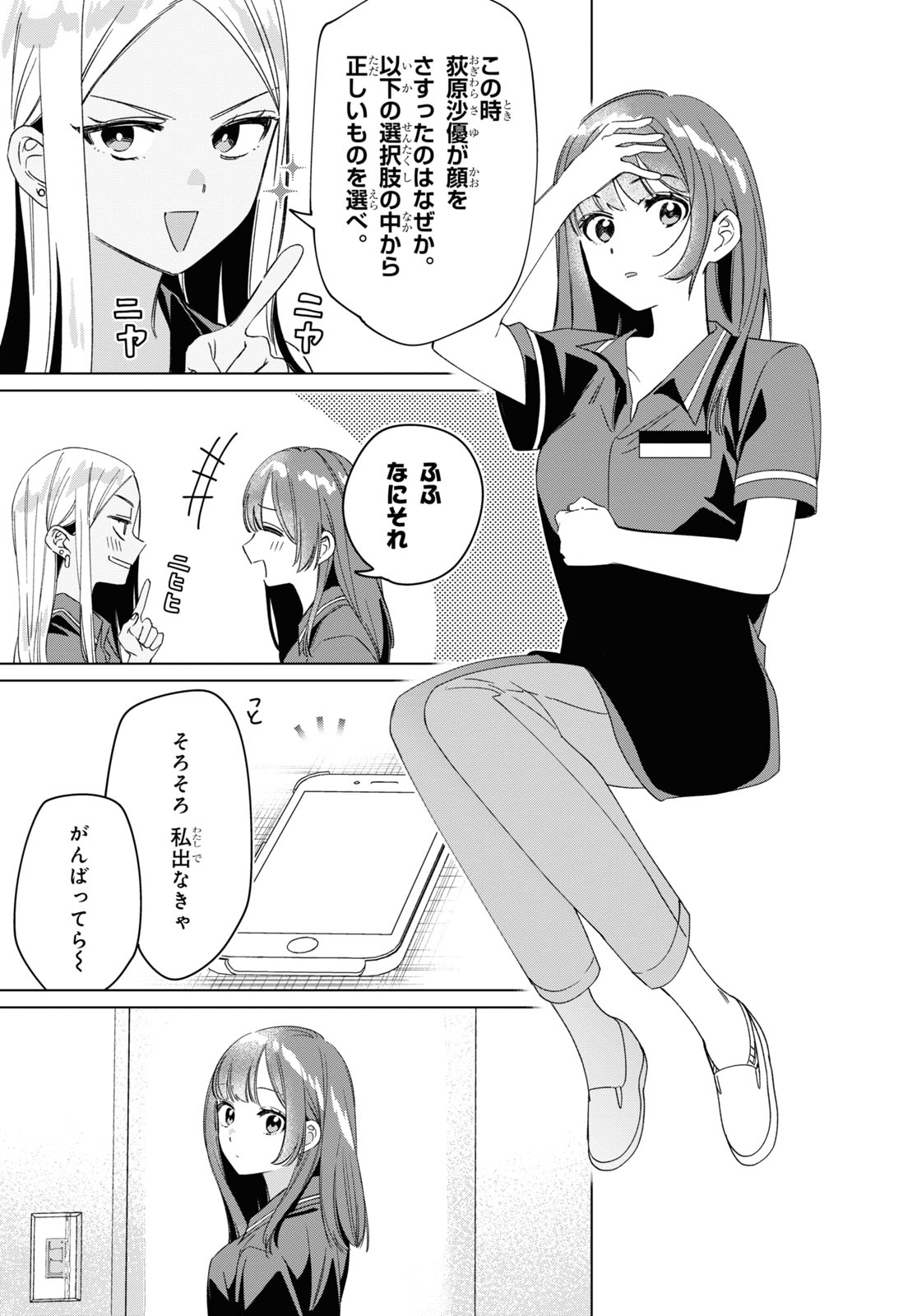 HIGE O SORU. SOSHITE JOSHIKOUSEI O HIROU. - raw - Chapter 27 - https://jpdd.ccdd.to/JPDD/higeosorusoshitejoshikouseiohirou/161751/vu0gyawkzr2.jpg
