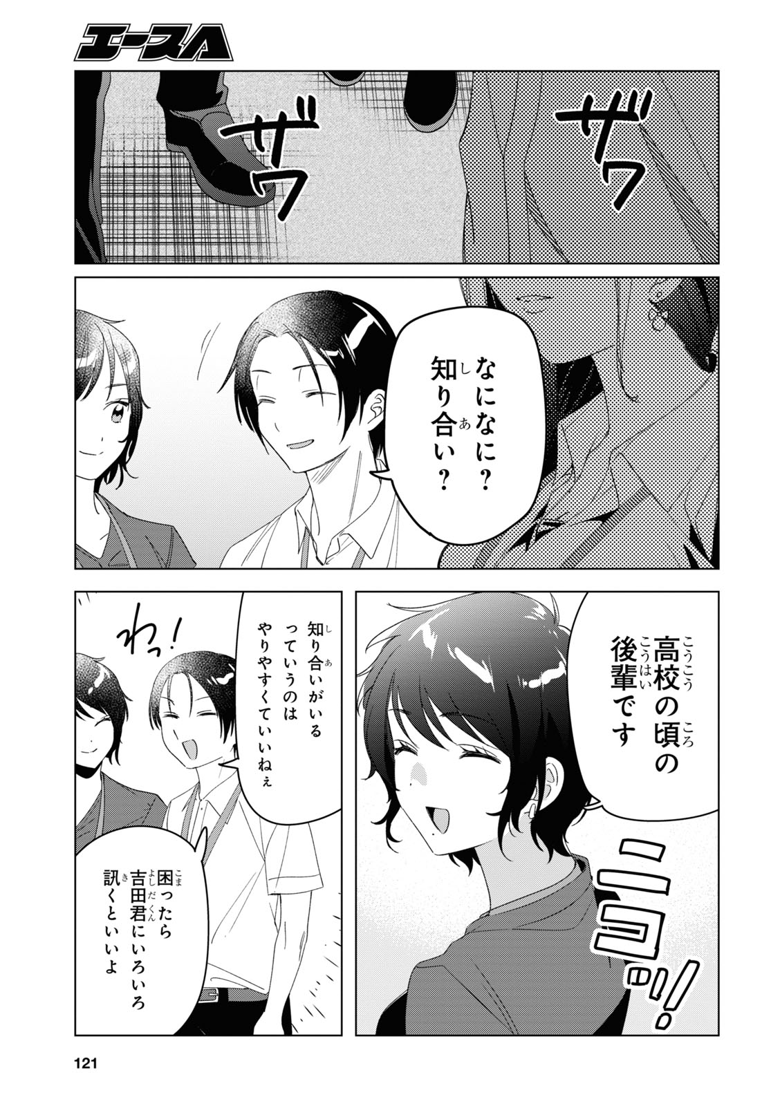 HIGE O SORU. SOSHITE JOSHIKOUSEI O HIROU. - raw - Chapter 27 - https://jpdd.ccdd.to/JPDD/higeosorusoshitejoshikouseiohirou/161751/w5l1n2cpejd.jpg