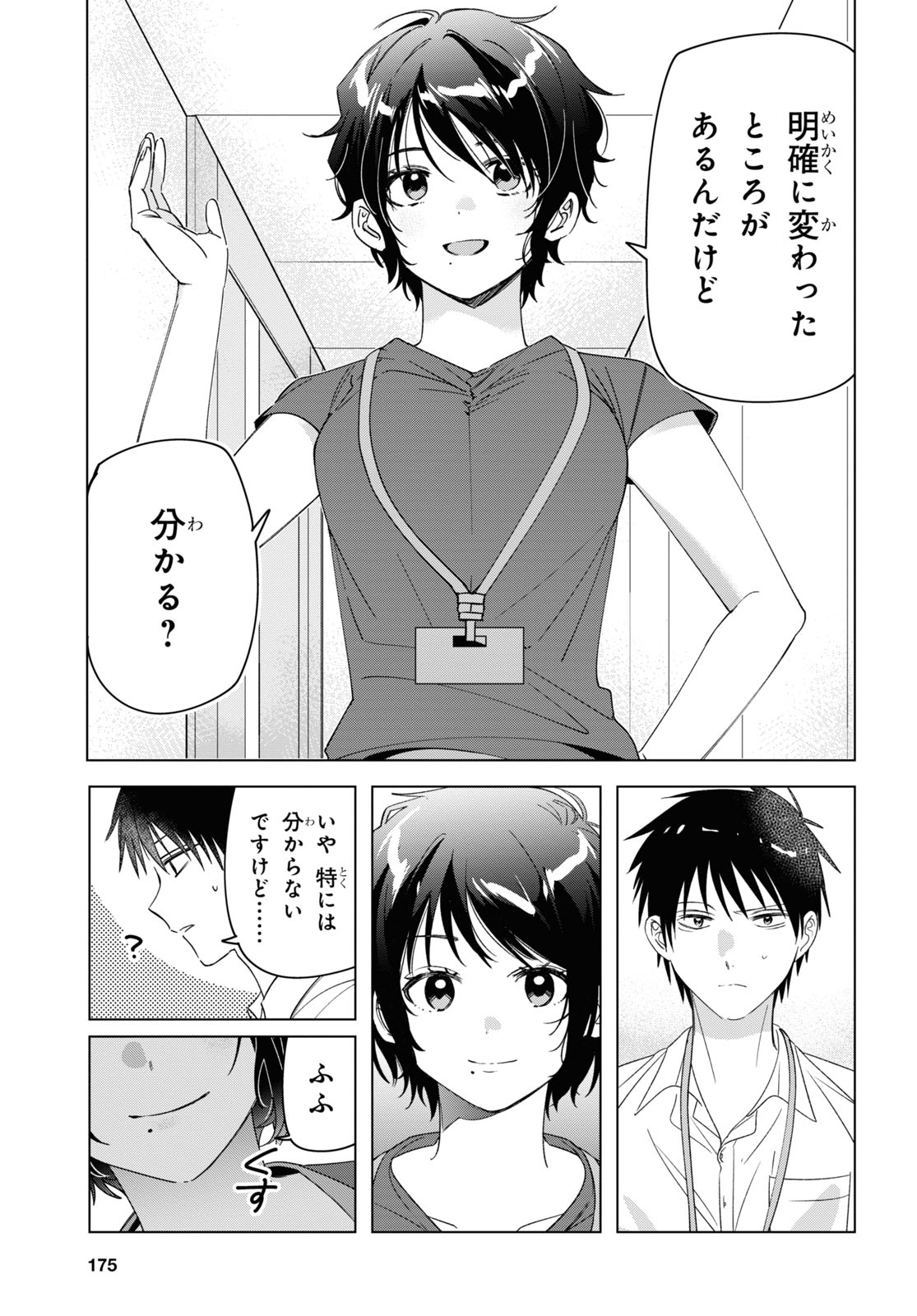 HIGE O SORU. SOSHITE JOSHIKOUSEI O HIROU. - raw - Chapter 28 - https://jpdd.ccdd.to/JPDD/higeosorusoshitejoshikouseiohirou/164167/1tsgqdnmvlc.jpg