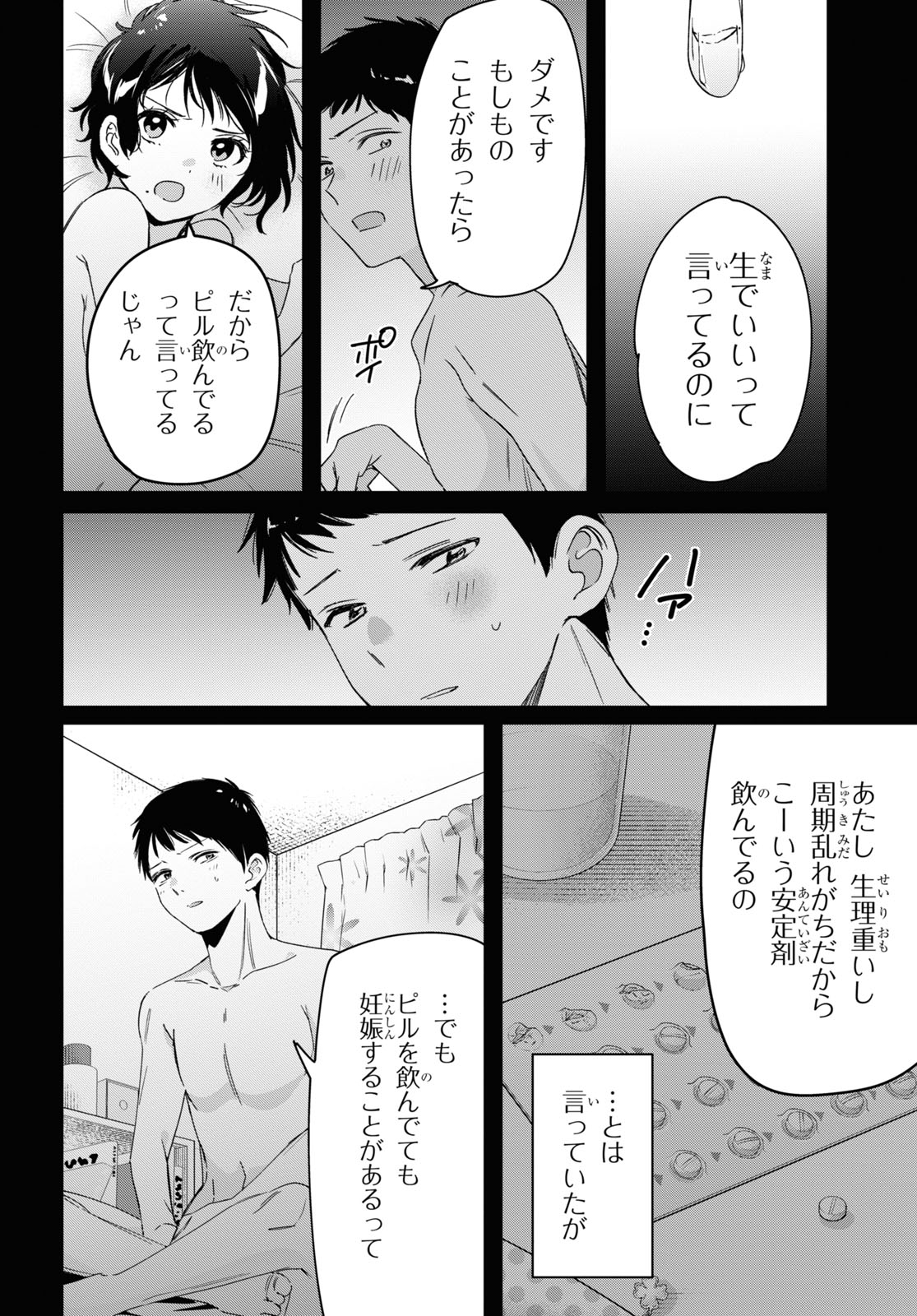HIGE O SORU. SOSHITE JOSHIKOUSEI O HIROU. - raw - Chapter 28 - https://jpdd.ccdd.to/JPDD/higeosorusoshitejoshikouseiohirou/164167/25f5ugqfp4q.jpg