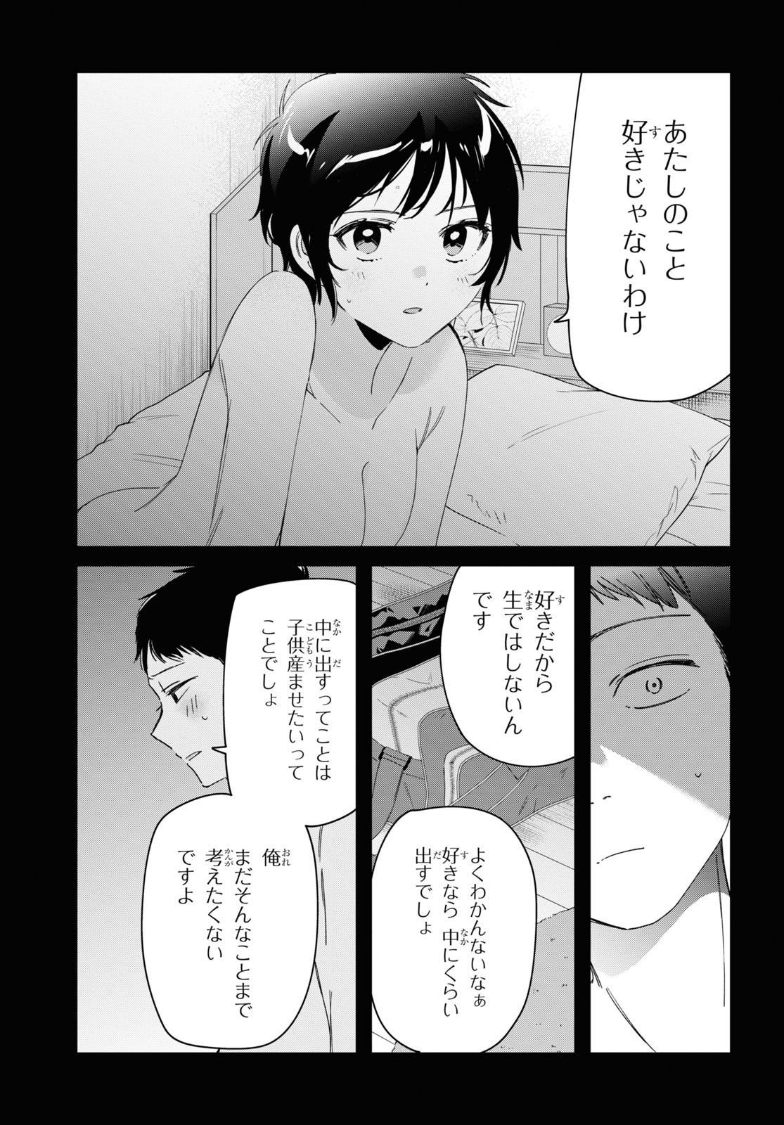 HIGE O SORU. SOSHITE JOSHIKOUSEI O HIROU. - raw - Chapter 28 - https://jpdd.ccdd.to/JPDD/higeosorusoshitejoshikouseiohirou/164167/2hg0oqcjokp.jpg