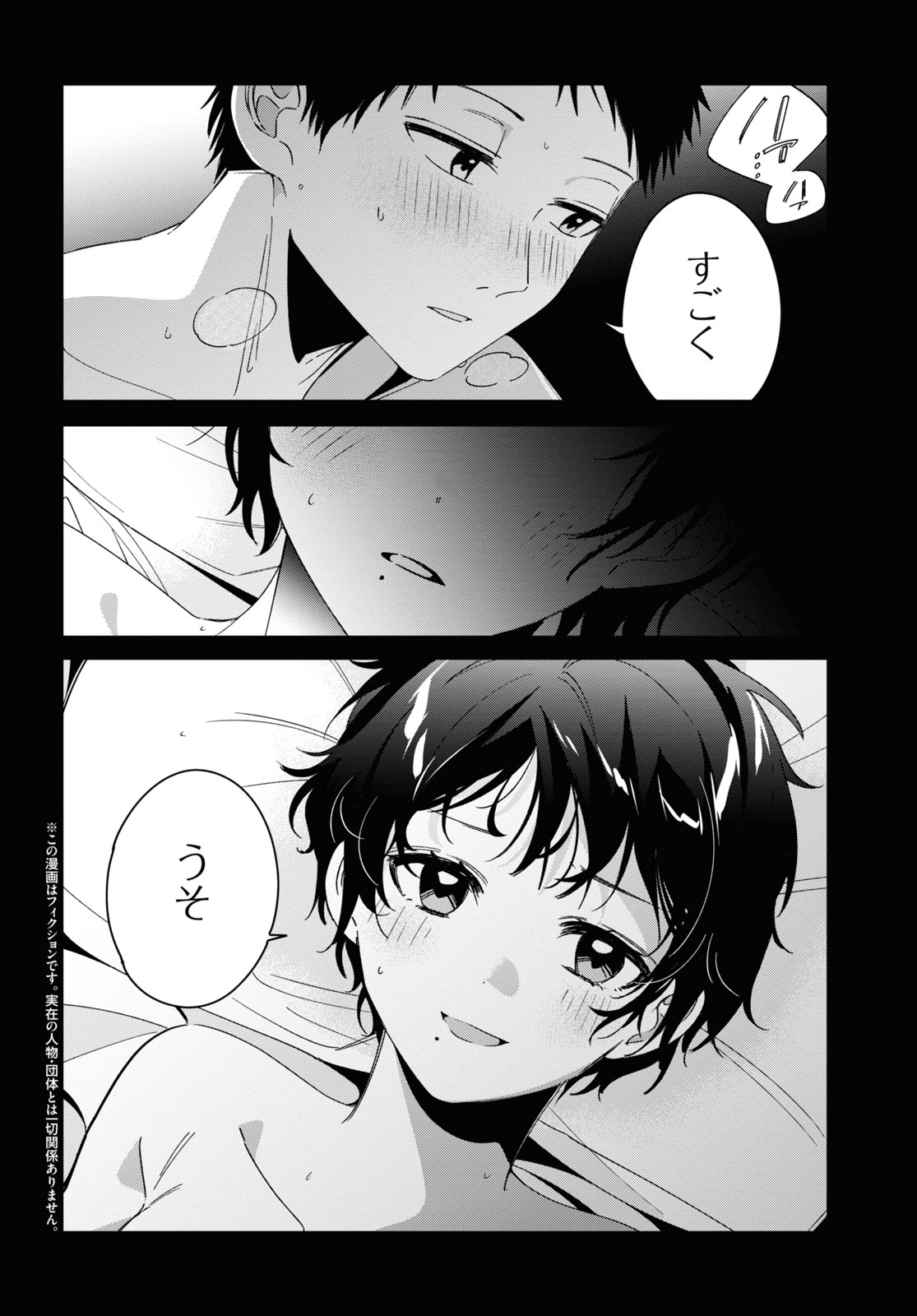 HIGE O SORU. SOSHITE JOSHIKOUSEI O HIROU. - raw - Chapter 28 - https://jpdd.ccdd.to/JPDD/higeosorusoshitejoshikouseiohirou/164167/434c5rbo2ig.jpg
