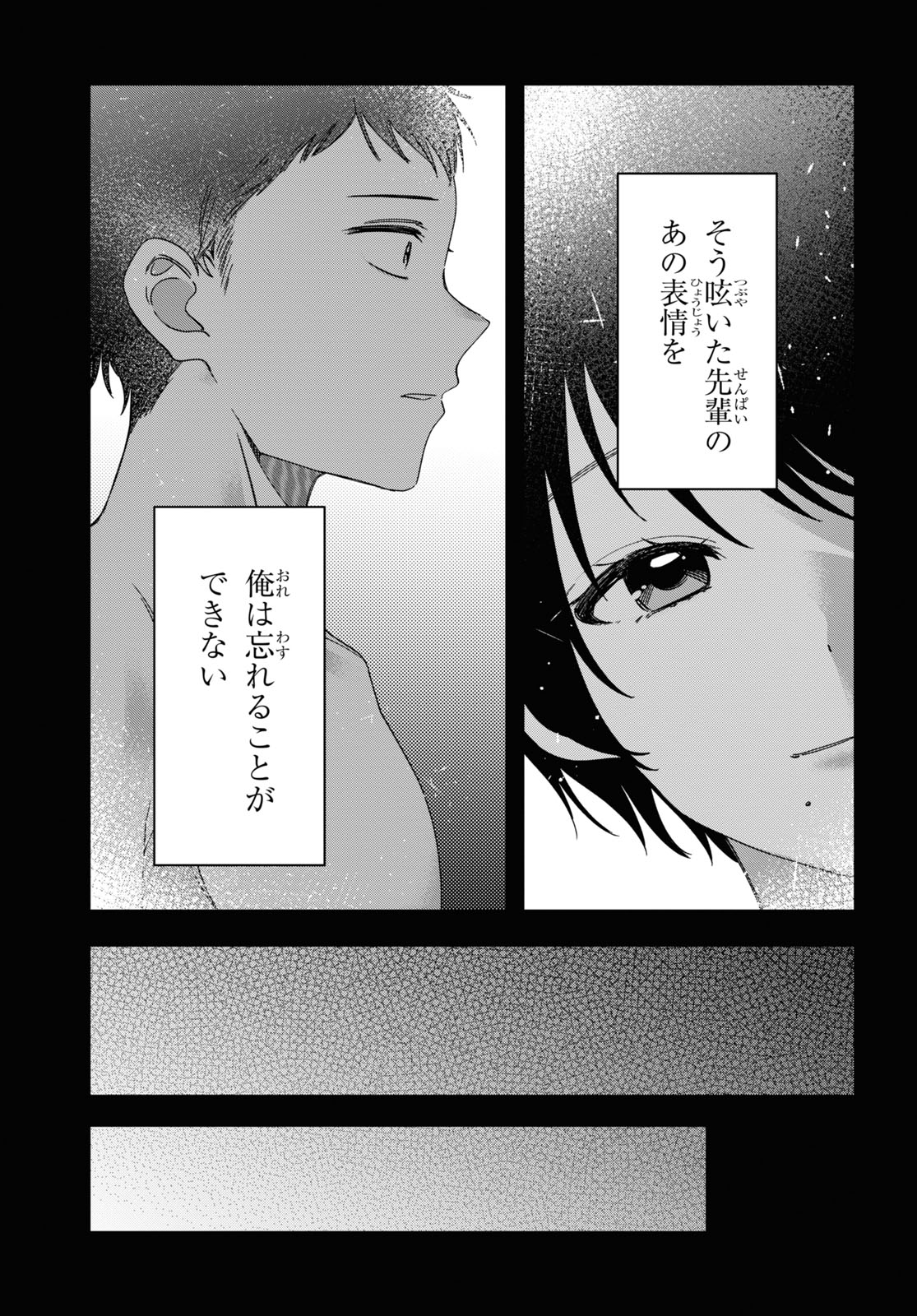 HIGE O SORU. SOSHITE JOSHIKOUSEI O HIROU. - raw - Chapter 28 - https://jpdd.ccdd.to/JPDD/higeosorusoshitejoshikouseiohirou/164167/5soaksjuon0.jpg