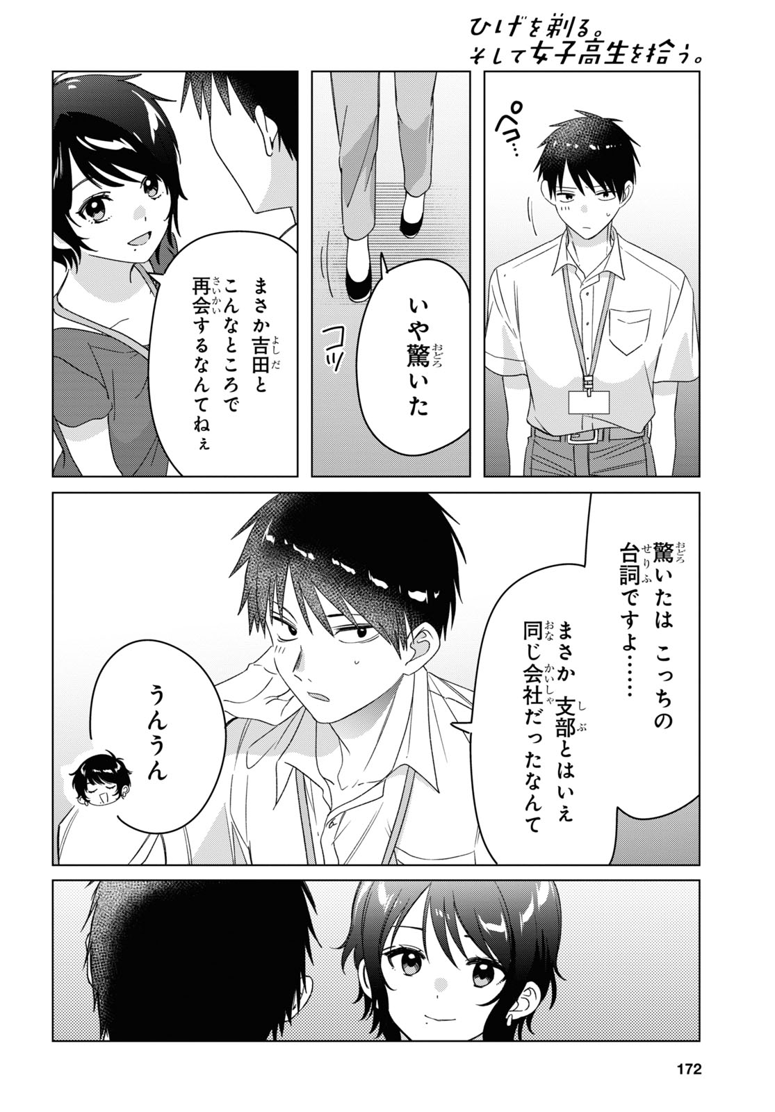 HIGE O SORU. SOSHITE JOSHIKOUSEI O HIROU. - raw - Chapter 28 - https://jpdd.ccdd.to/JPDD/higeosorusoshitejoshikouseiohirou/164167/cvhdohpapwe.jpg