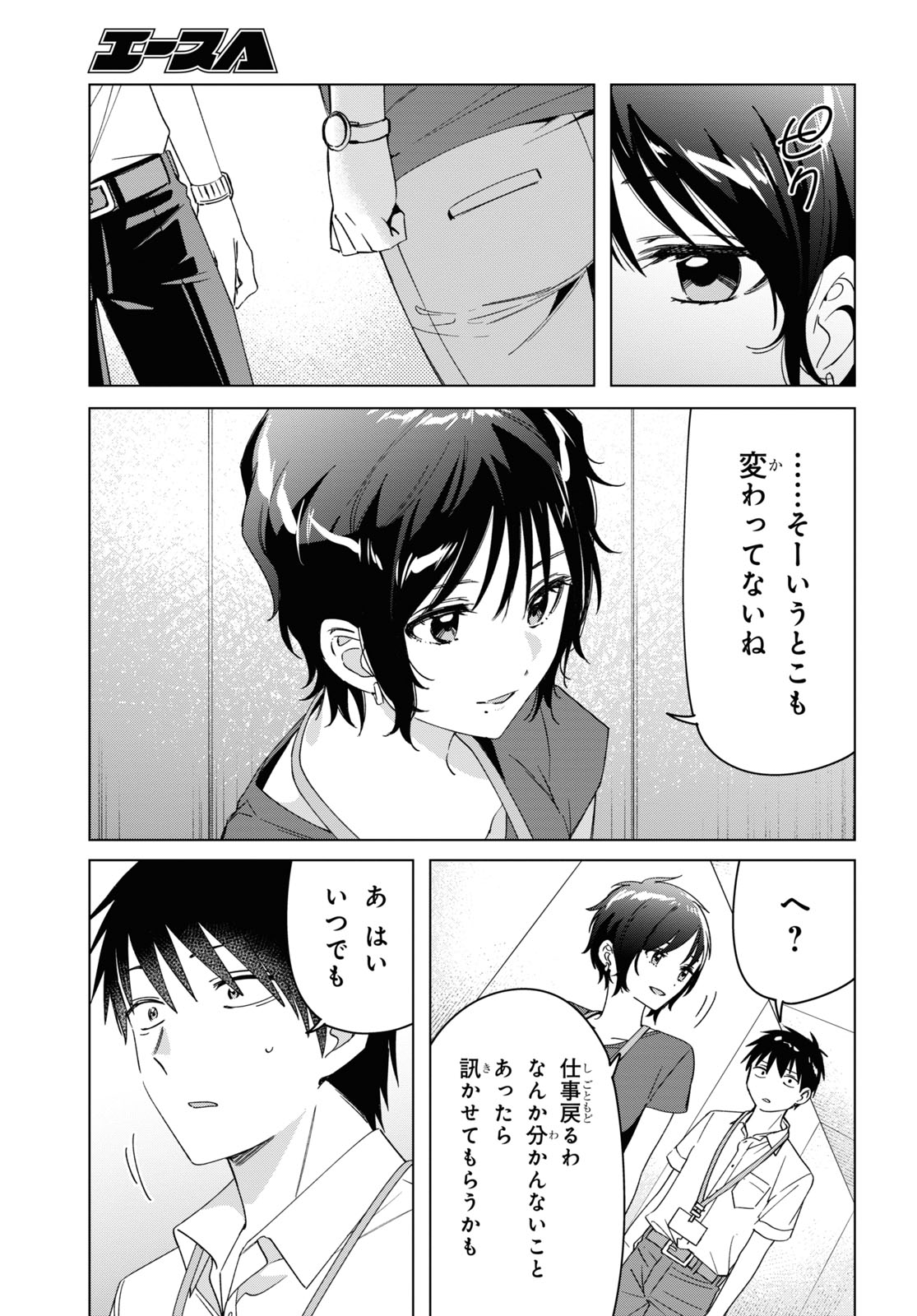 HIGE O SORU. SOSHITE JOSHIKOUSEI O HIROU. - raw - Chapter 28 - https://jpdd.ccdd.to/JPDD/higeosorusoshitejoshikouseiohirou/164167/ijroda0oha5.jpg