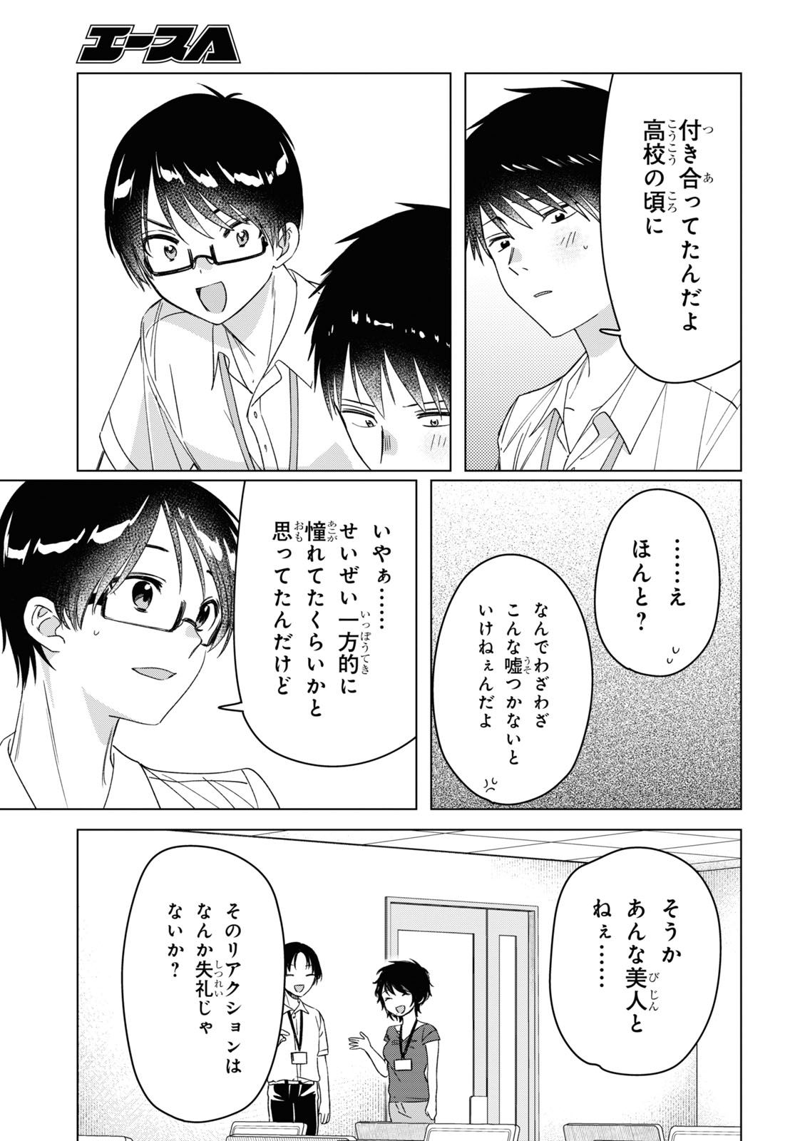 HIGE O SORU. SOSHITE JOSHIKOUSEI O HIROU. - raw - Chapter 28 - https://jpdd.ccdd.to/JPDD/higeosorusoshitejoshikouseiohirou/164167/jbpccja2jev.jpg