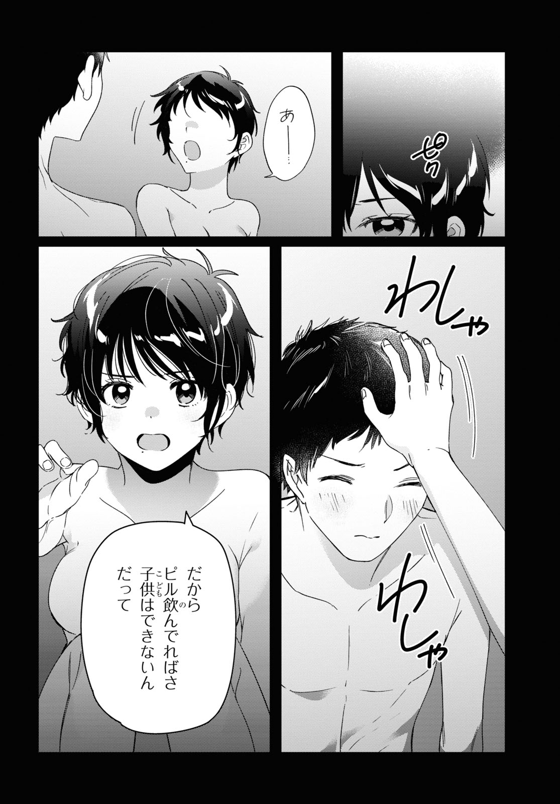 HIGE O SORU. SOSHITE JOSHIKOUSEI O HIROU. - raw - Chapter 28 - https://jpdd.ccdd.to/JPDD/higeosorusoshitejoshikouseiohirou/164167/kpobu53yhu5.jpg