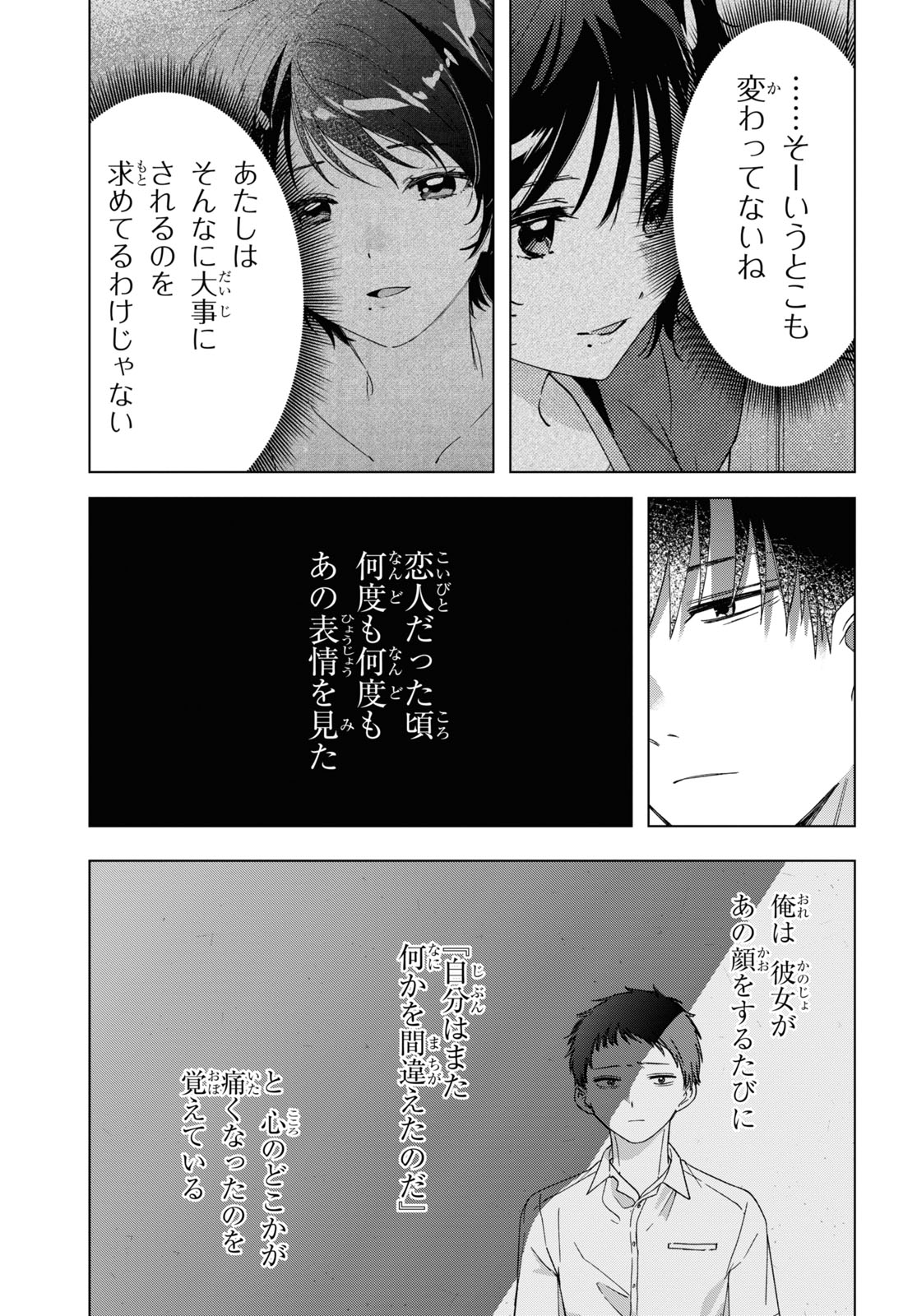 HIGE O SORU. SOSHITE JOSHIKOUSEI O HIROU. - raw - Chapter 28 - https://jpdd.ccdd.to/JPDD/higeosorusoshitejoshikouseiohirou/164167/mepvoqtzdzk.jpg