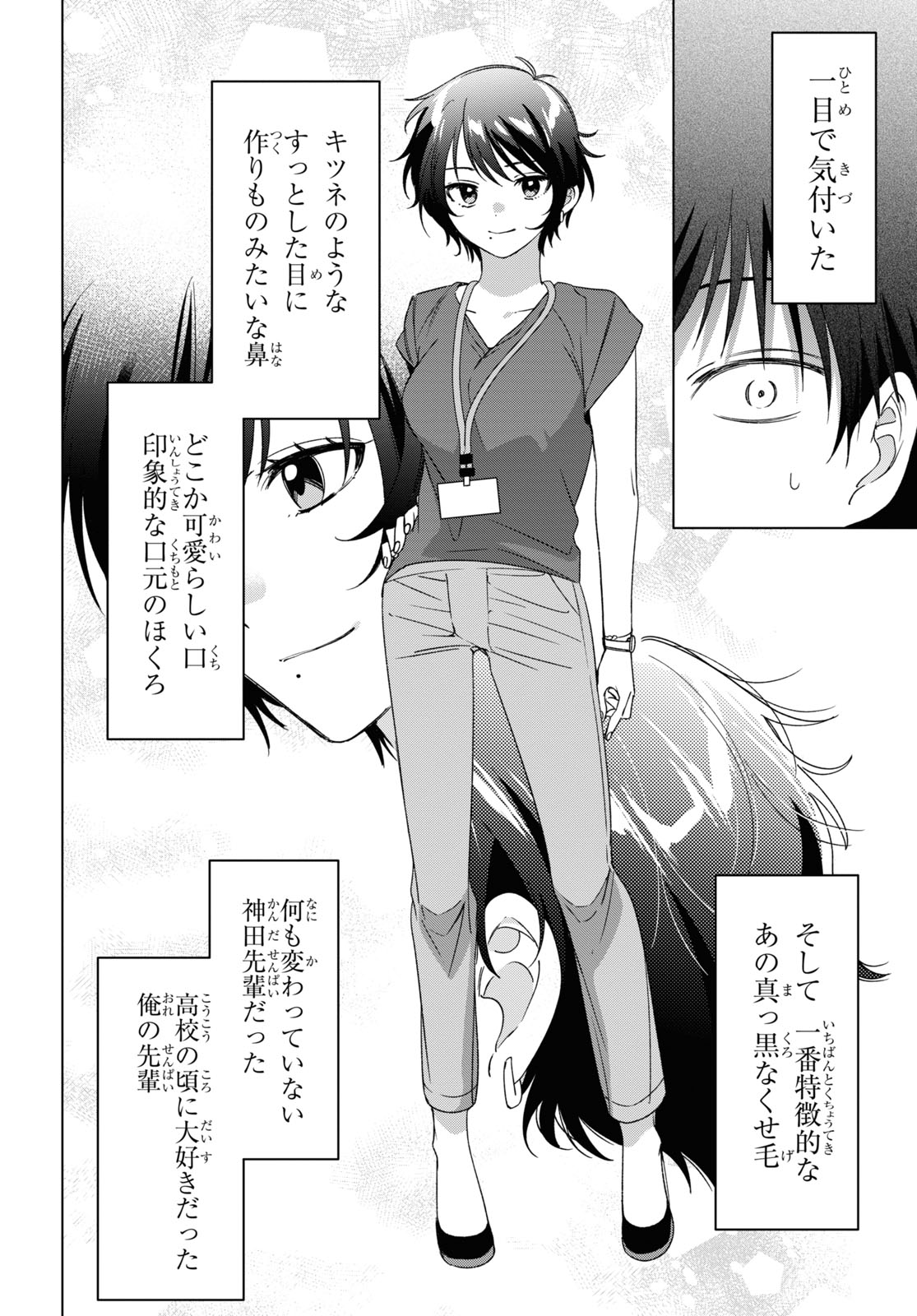 HIGE O SORU. SOSHITE JOSHIKOUSEI O HIROU. - raw - Chapter 28 - https://jpdd.ccdd.to/JPDD/higeosorusoshitejoshikouseiohirou/164167/mq12bxcoeip.jpg