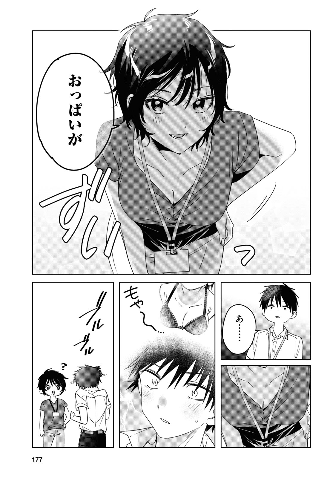 HIGE O SORU. SOSHITE JOSHIKOUSEI O HIROU. - raw - Chapter 28 - https://jpdd.ccdd.to/JPDD/higeosorusoshitejoshikouseiohirou/164167/nkpxw2vuq5v.jpg