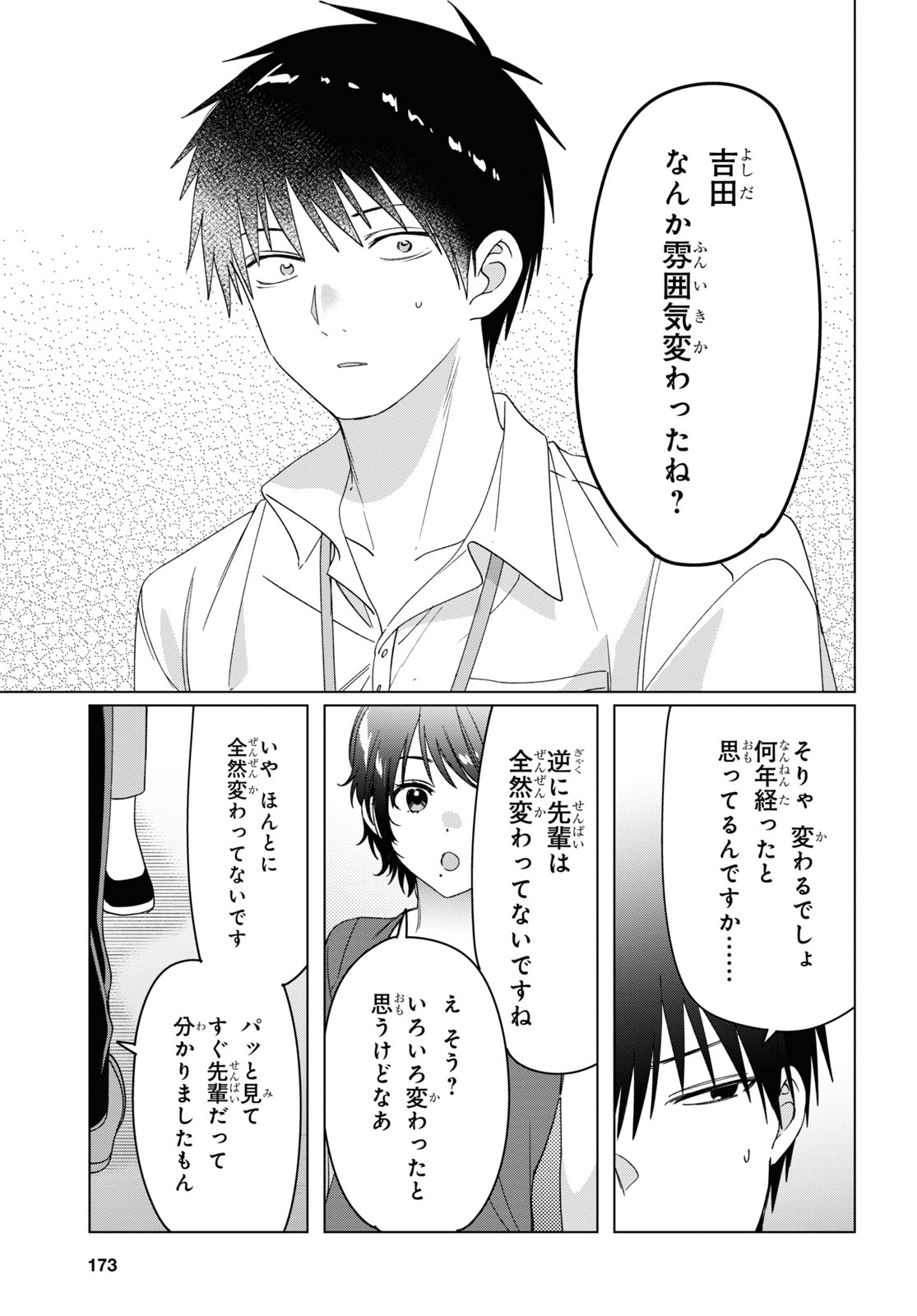 HIGE O SORU. SOSHITE JOSHIKOUSEI O HIROU. - raw - Chapter 28 - https://jpdd.ccdd.to/JPDD/higeosorusoshitejoshikouseiohirou/164167/psxndrr41f2.jpg